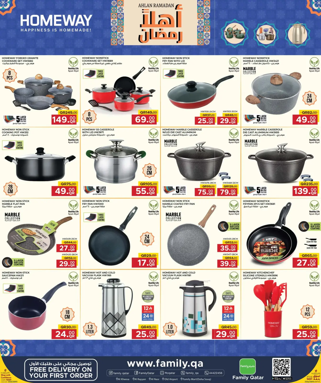 صفحة 10 ضمن عروض مطبخ رمضان في مركز التموين العائلى قطر