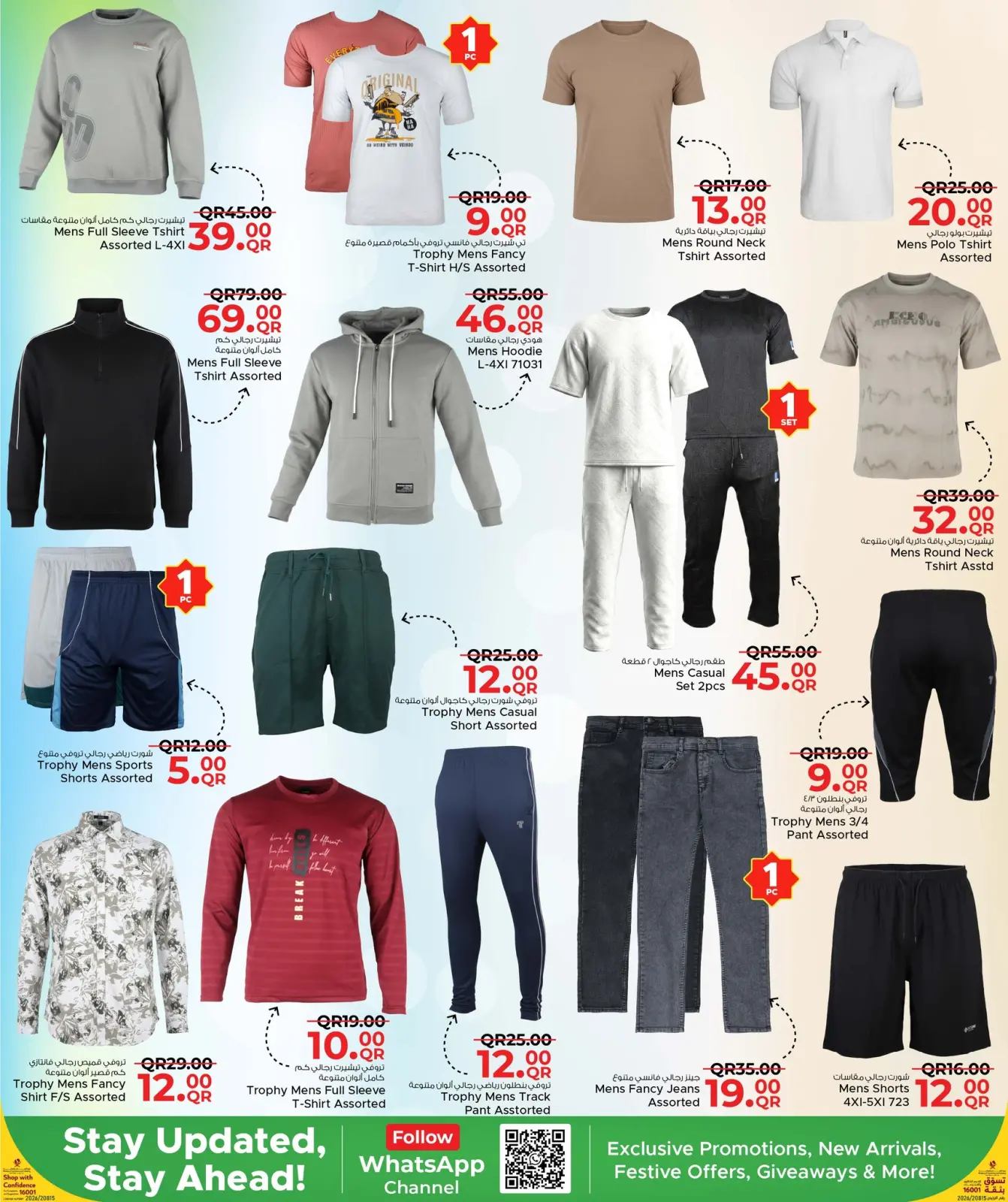 صفحة 37 ضمن عروض مطبخ رمضان في مركز التموين العائلى قطر