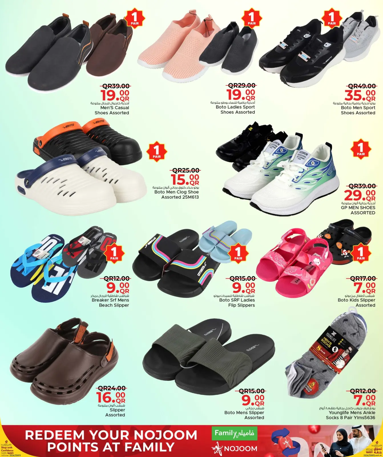 صفحة 39 ضمن عروض مطبخ رمضان في مركز التموين العائلى قطر