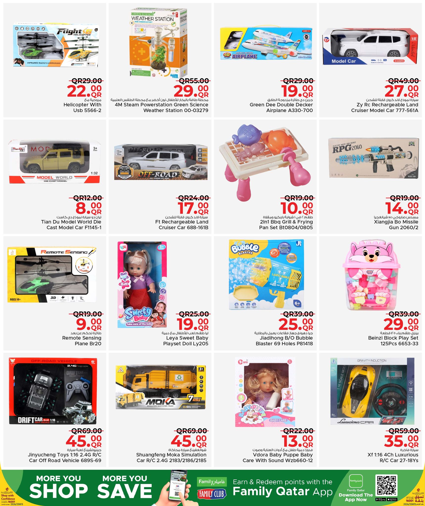 عروض مركز التموين العائلى قطر من 21 يناير حتى 21 فبراير 2026 عروض مطبخ رمضان