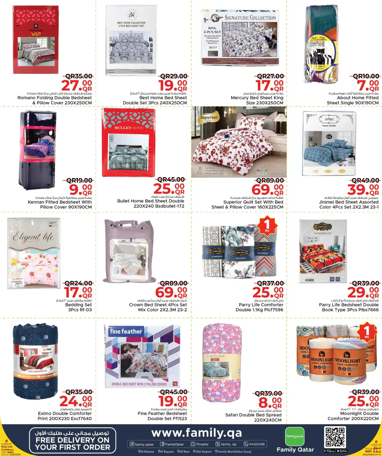 صفحة 31 ضمن عروض مطبخ رمضان في مركز التموين العائلى قطر