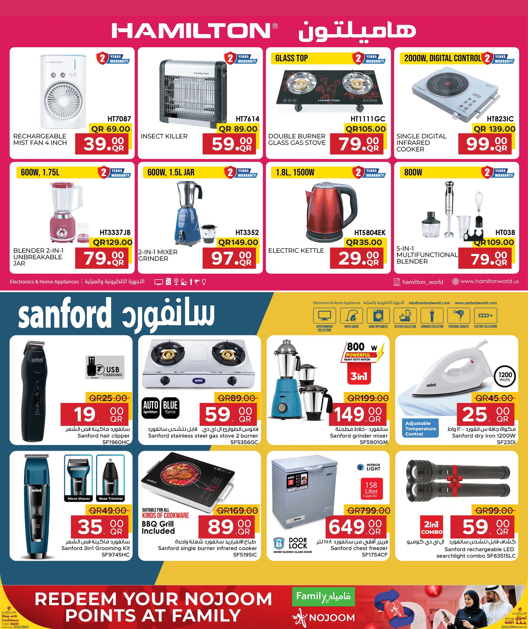 عروض مركز التموين العائلى قطر من 21 يناير حتى 21 فبراير 2026 عروض مطبخ رمضان