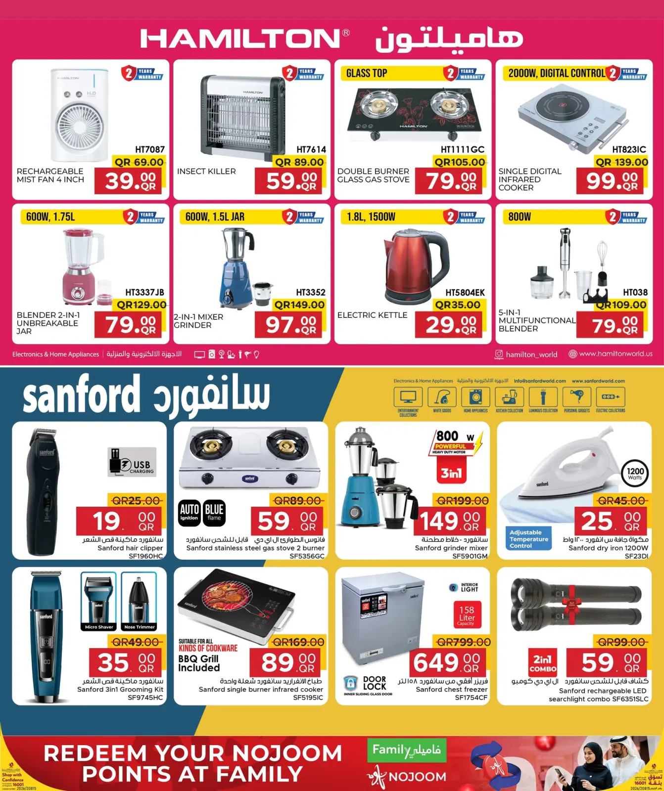 صفحة 26 ضمن عروض مطبخ رمضان في مركز التموين العائلى قطر