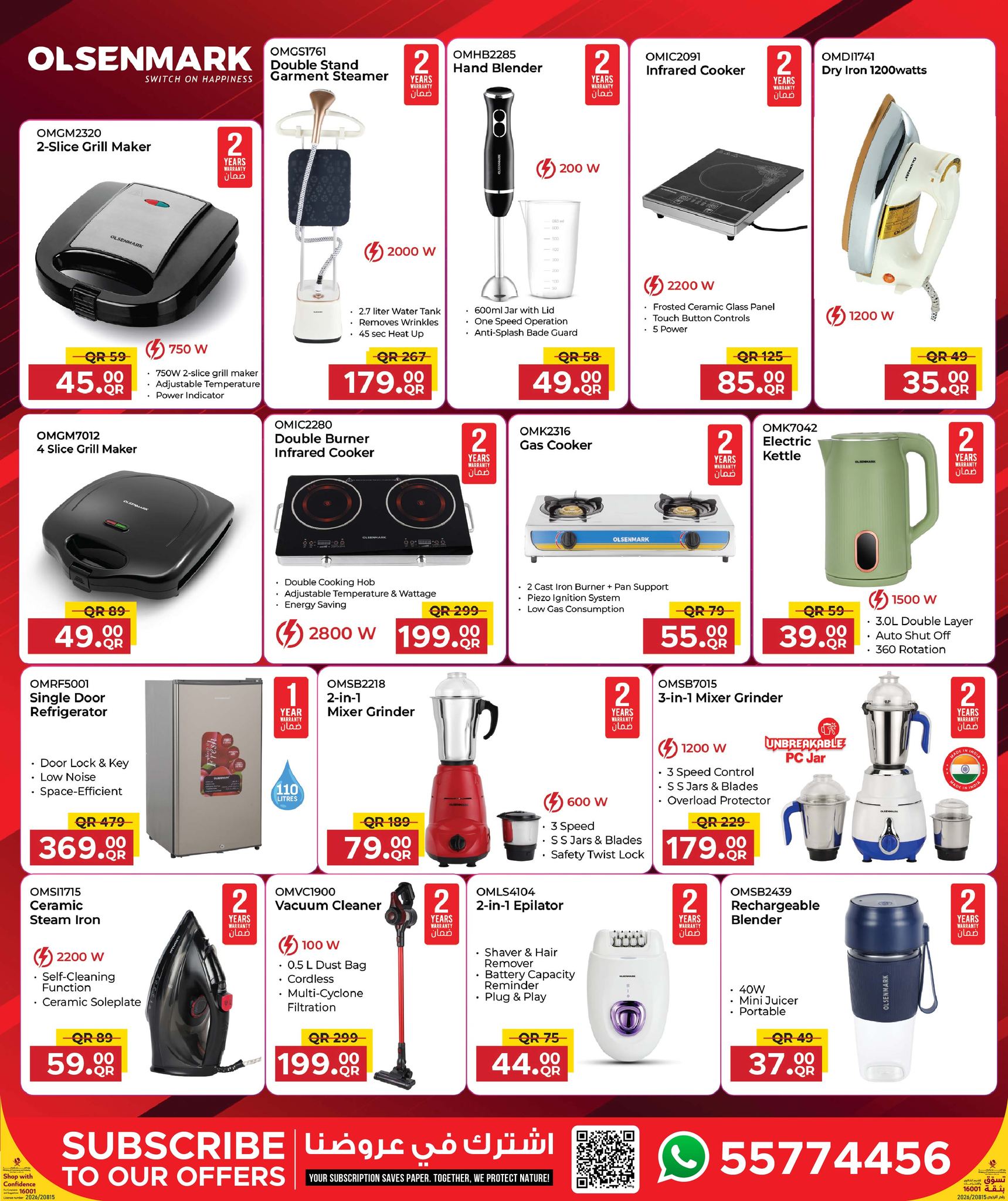 عروض مركز التموين العائلى قطر من 21 يناير حتى 21 فبراير 2026 عروض مطبخ رمضان