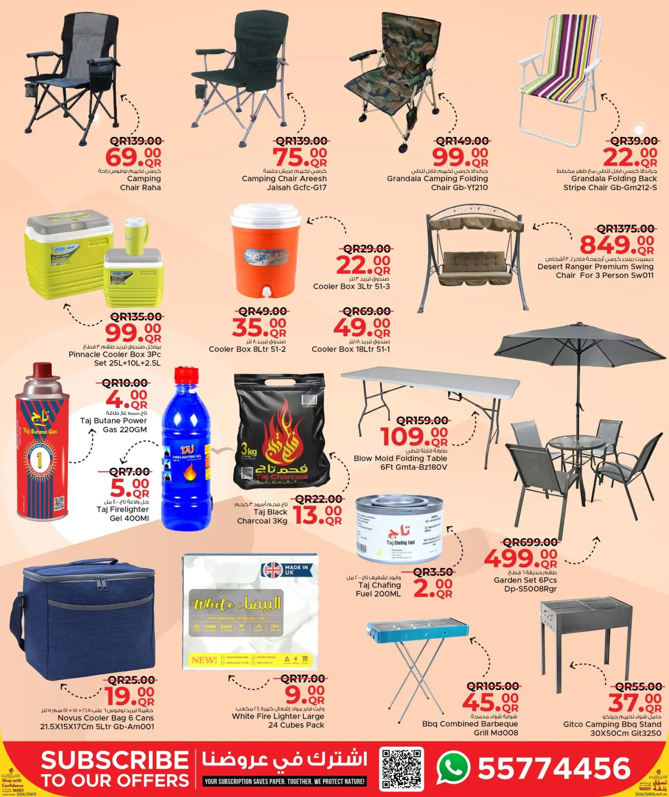 صفحة 40 ضمن عروض مطبخ رمضان في مركز التموين العائلى قطر