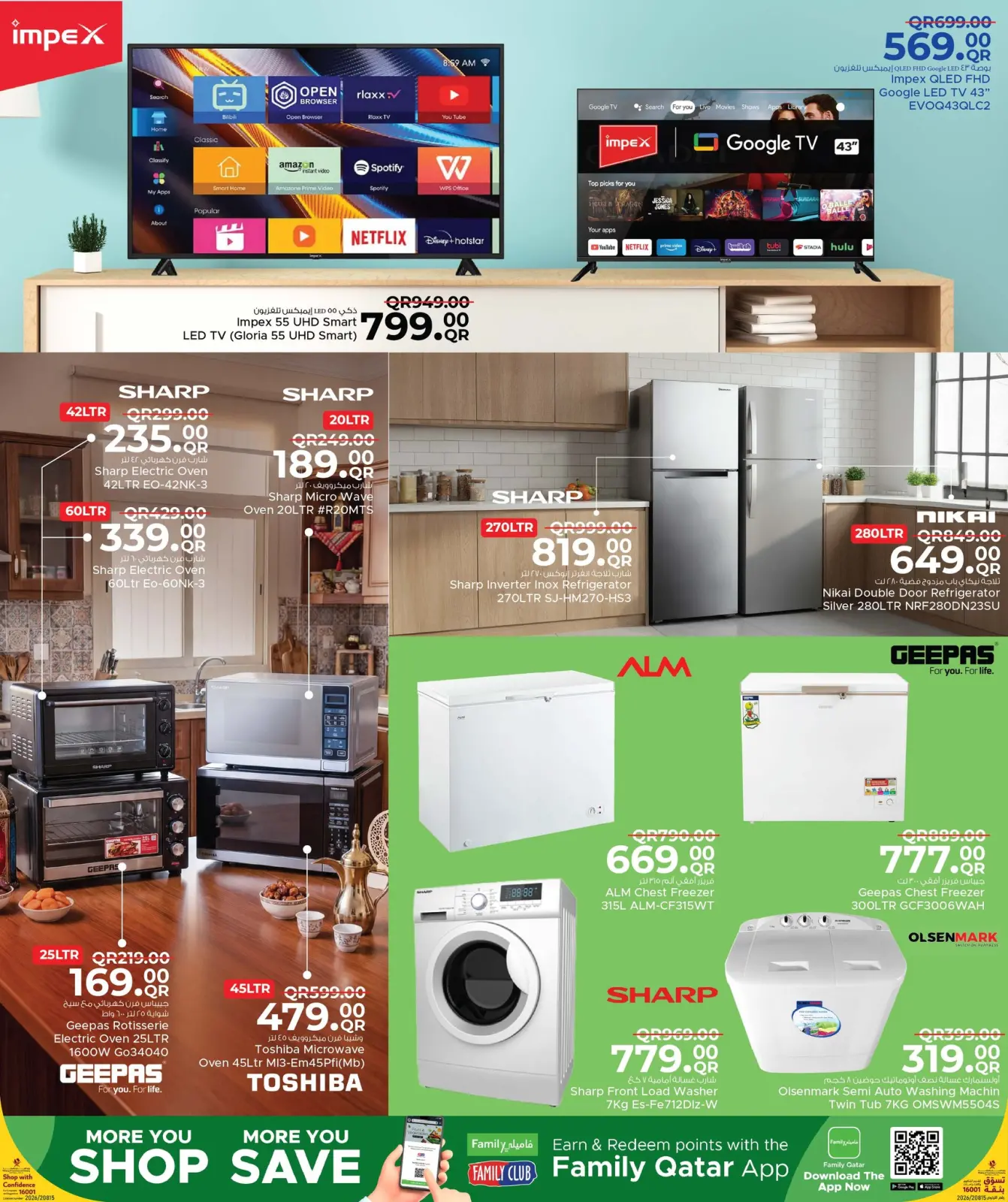 صفحة 14 ضمن عروض مطبخ رمضان في مركز التموين العائلى قطر