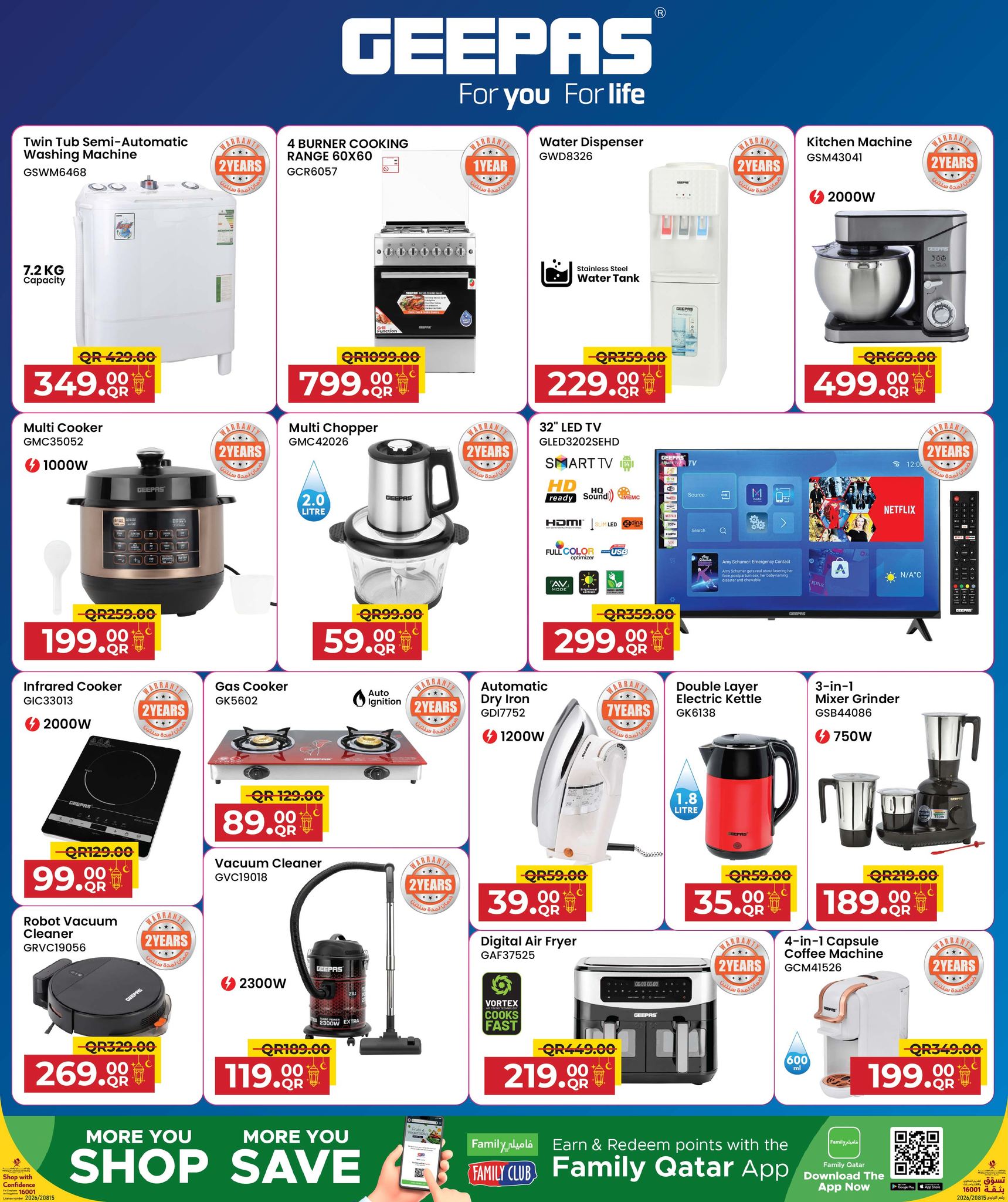 عروض مركز التموين العائلى قطر من 21 يناير حتى 21 فبراير 2026 عروض مطبخ رمضان