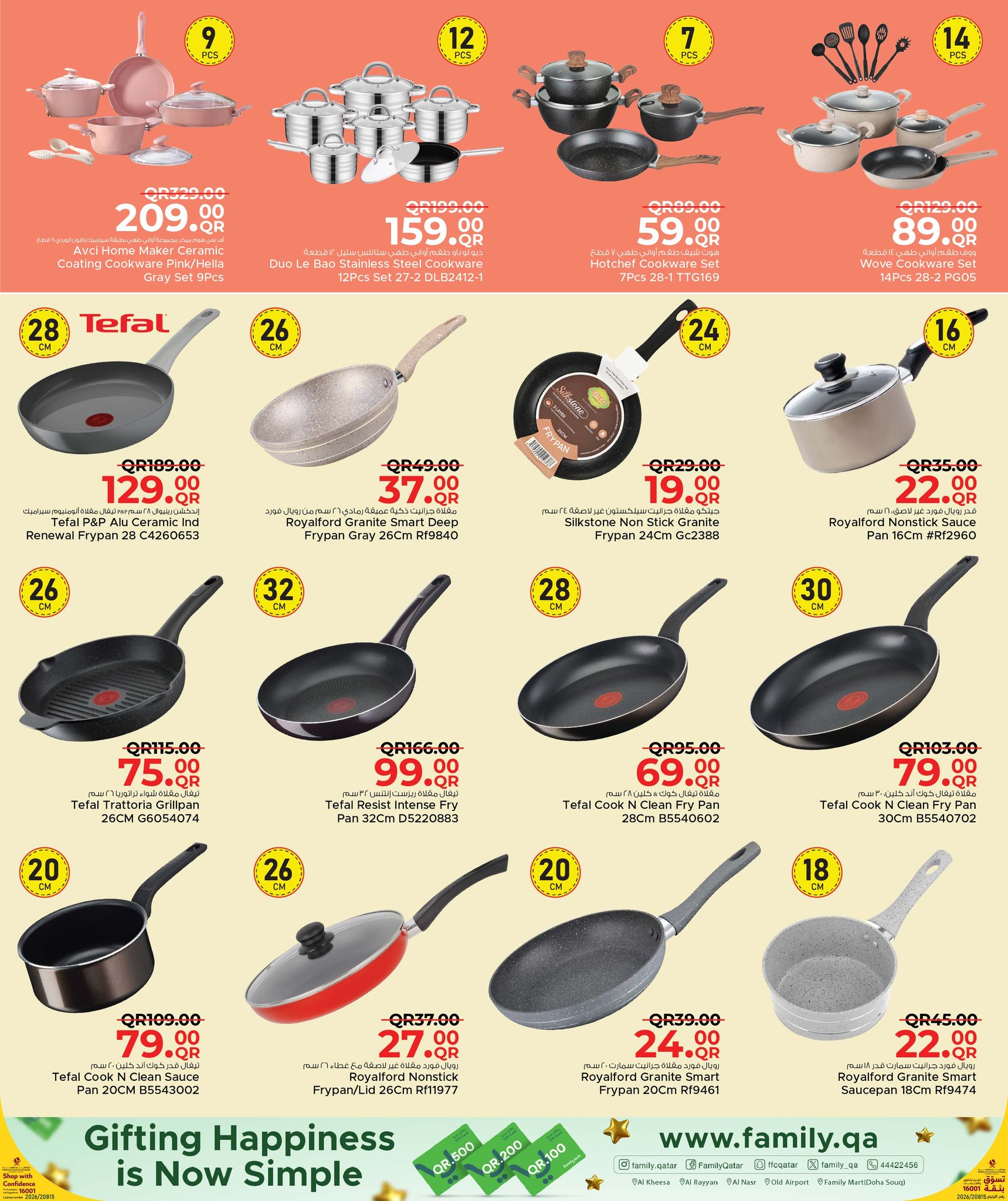 عروض مركز التموين العائلى قطر من 21 يناير حتى 21 فبراير 2026 عروض مطبخ رمضان