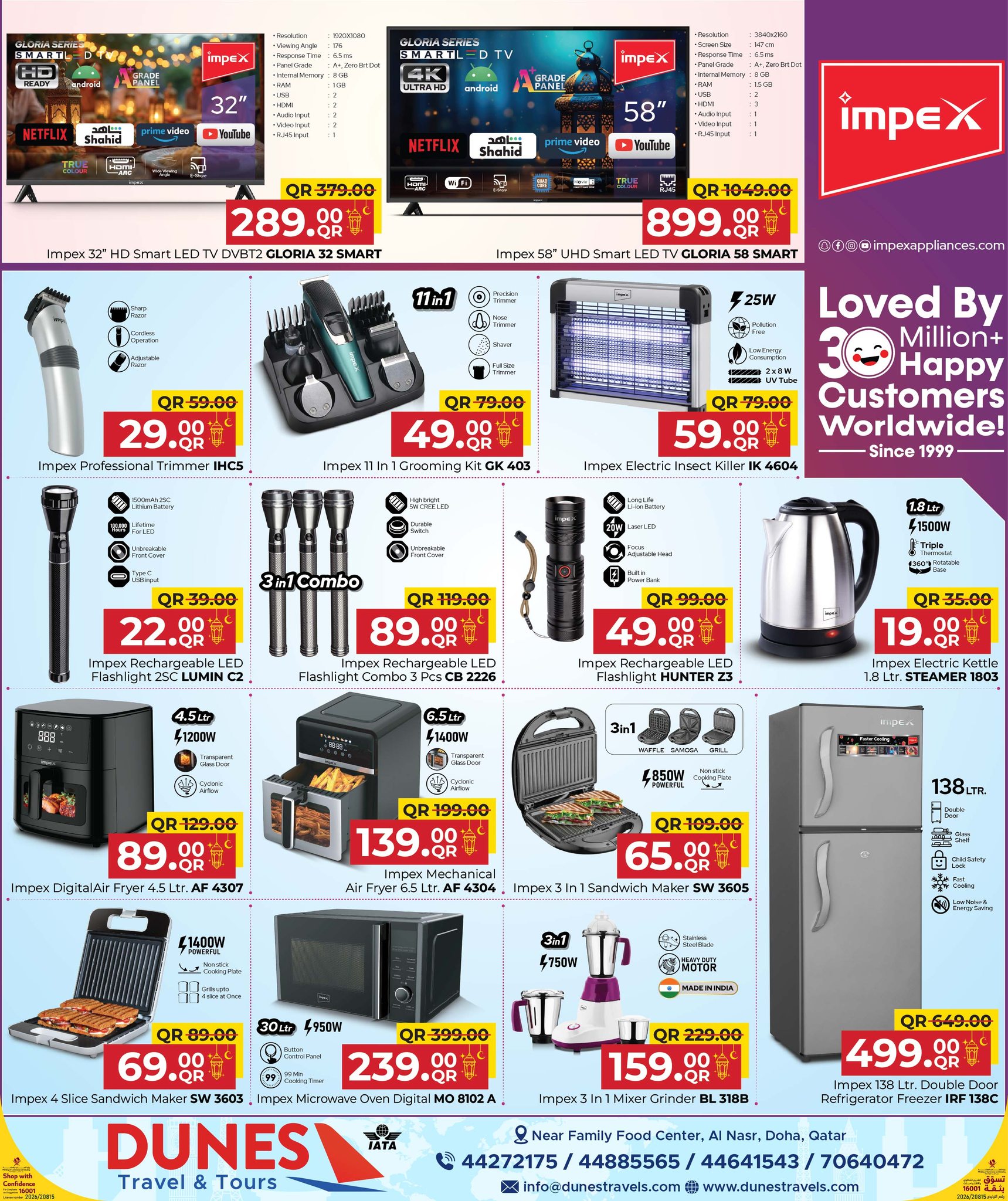 عروض مركز التموين العائلى قطر من 21 يناير حتى 21 فبراير 2026 عروض مطبخ رمضان