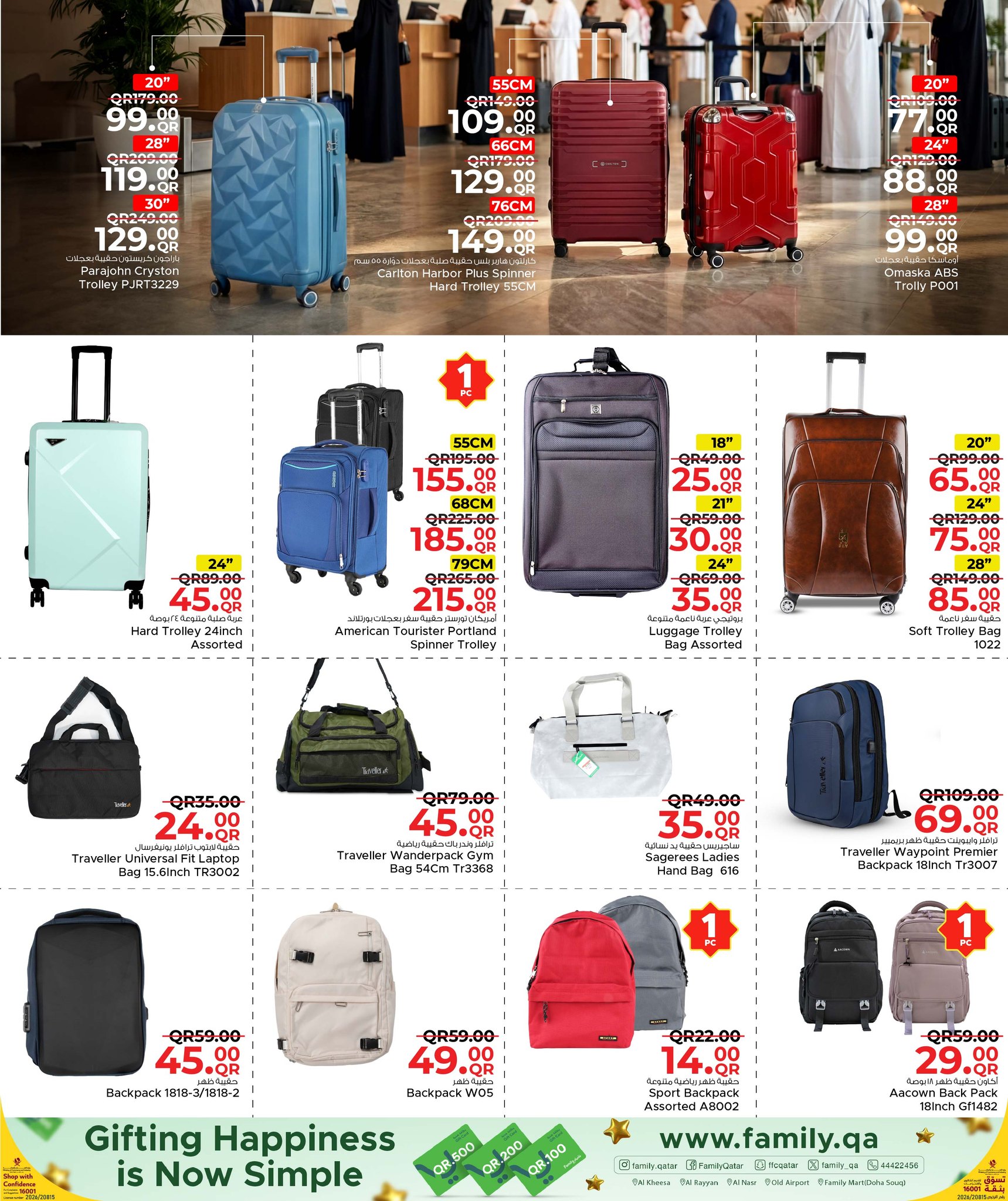 عروض مركز التموين العائلى قطر من 21 يناير حتى 21 فبراير 2026 عروض مطبخ رمضان