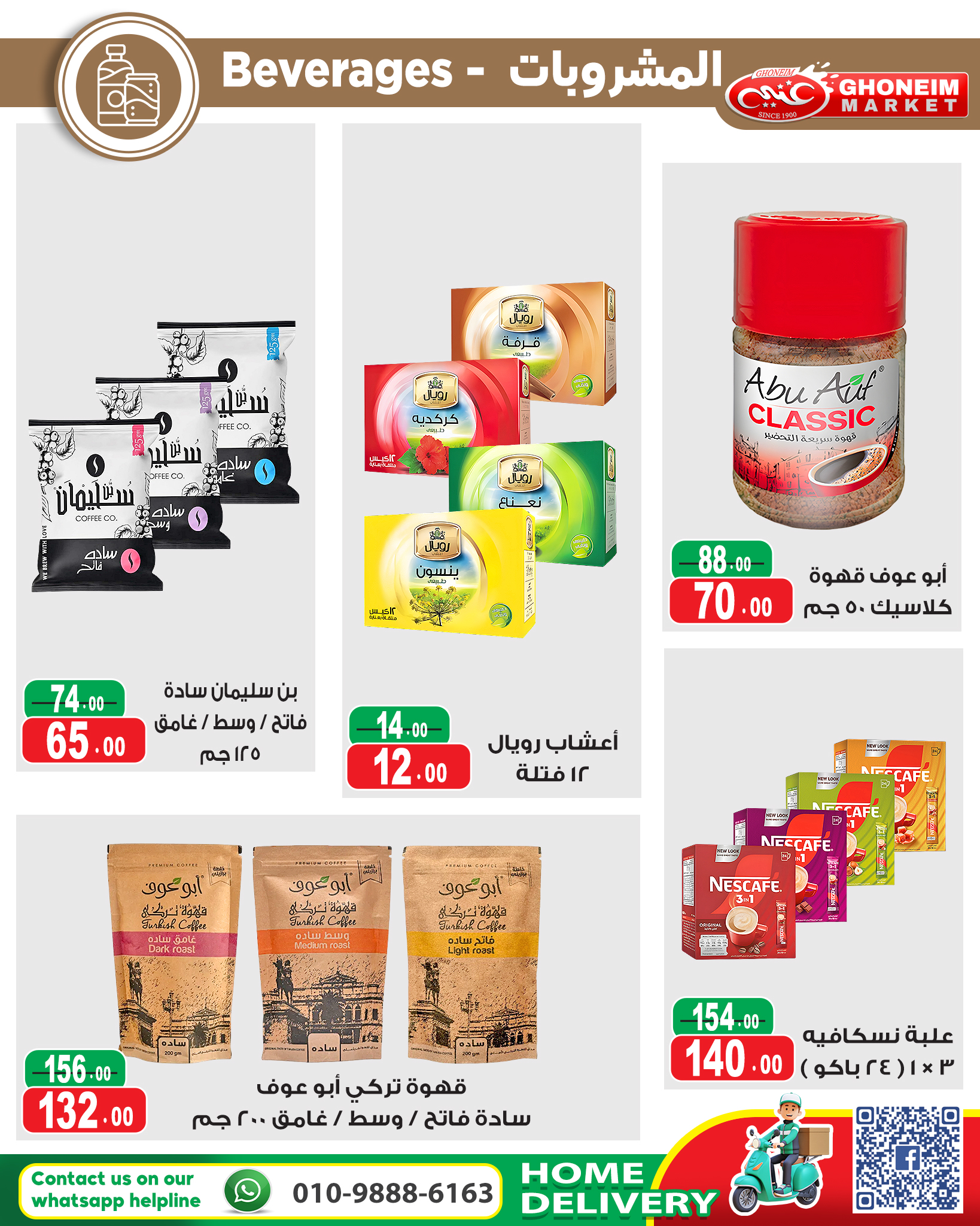 Ghonem market Egypt Offers from 20 January to 5 February 2026 Welcome Ramadan Offers