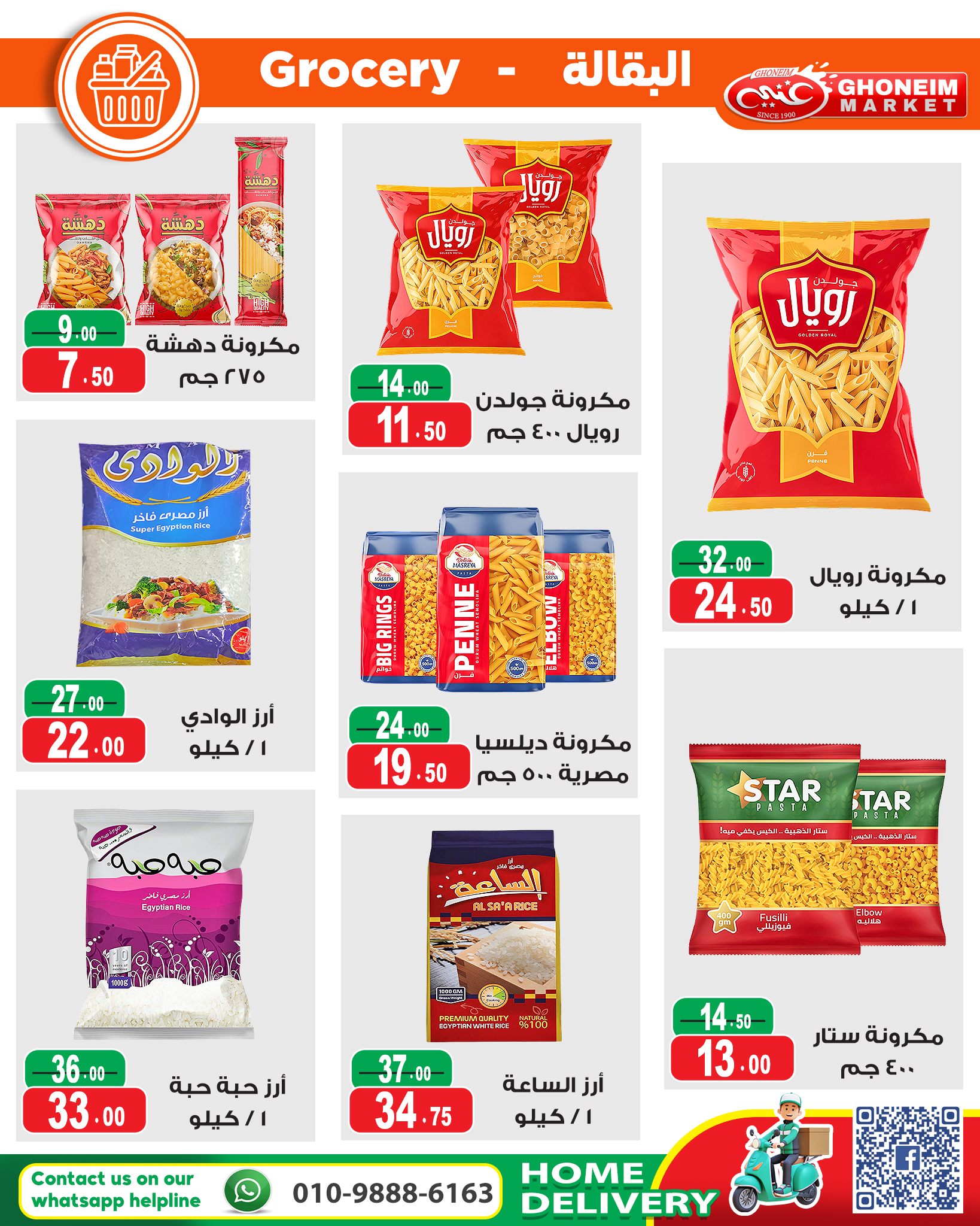 Ghonem market Egypt Offers from 20 January to 5 February 2026 Welcome Ramadan Offers