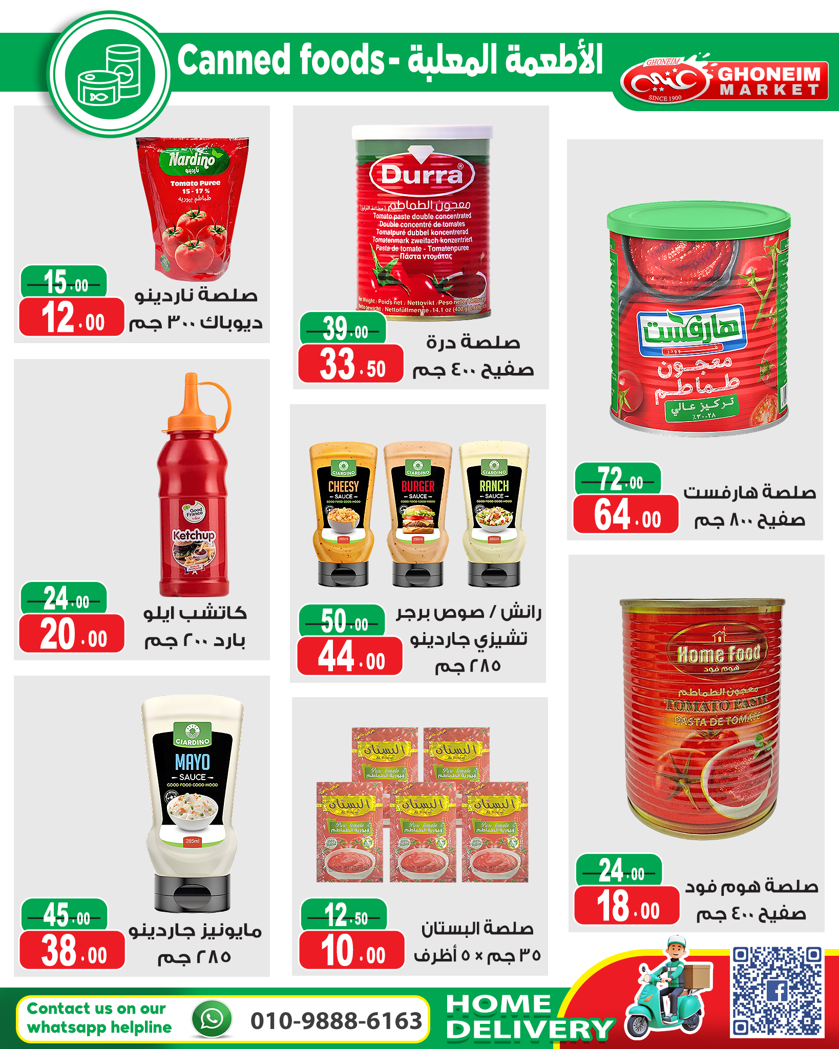 Ghonem market Egypt Offers from 20 January to 5 February 2026 Welcome Ramadan Offers