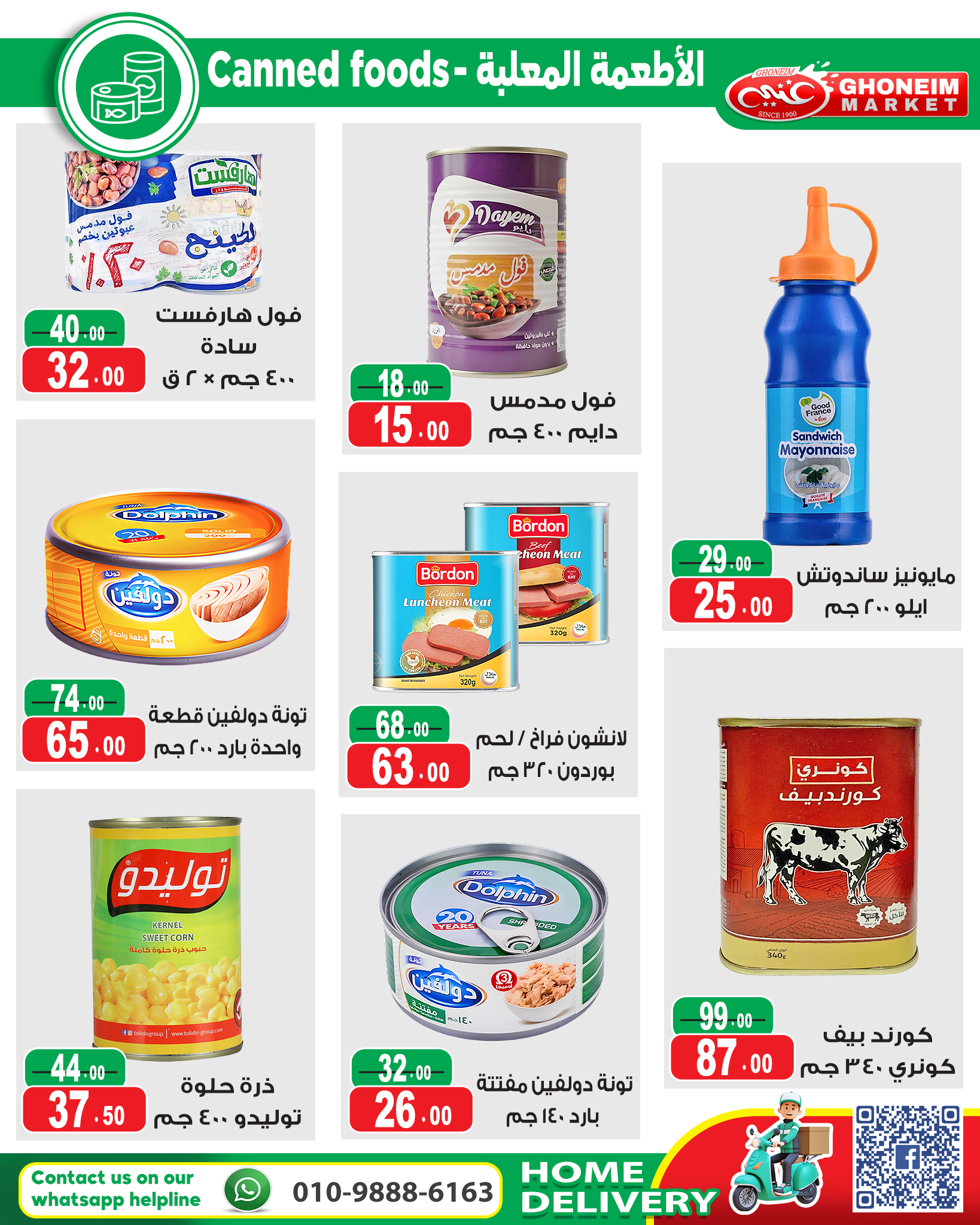 Ghonem market Egypt Offers from 20 January to 5 February 2026 Welcome Ramadan Offers