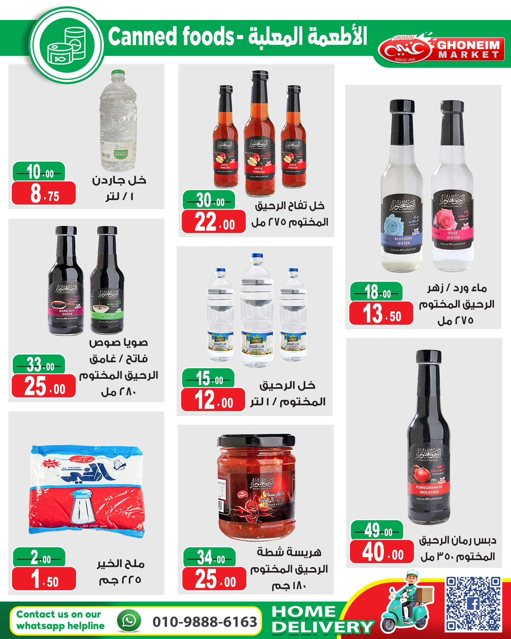 Ghonem market Egypt Offers from 20 January to 5 February 2026 Welcome Ramadan Offers