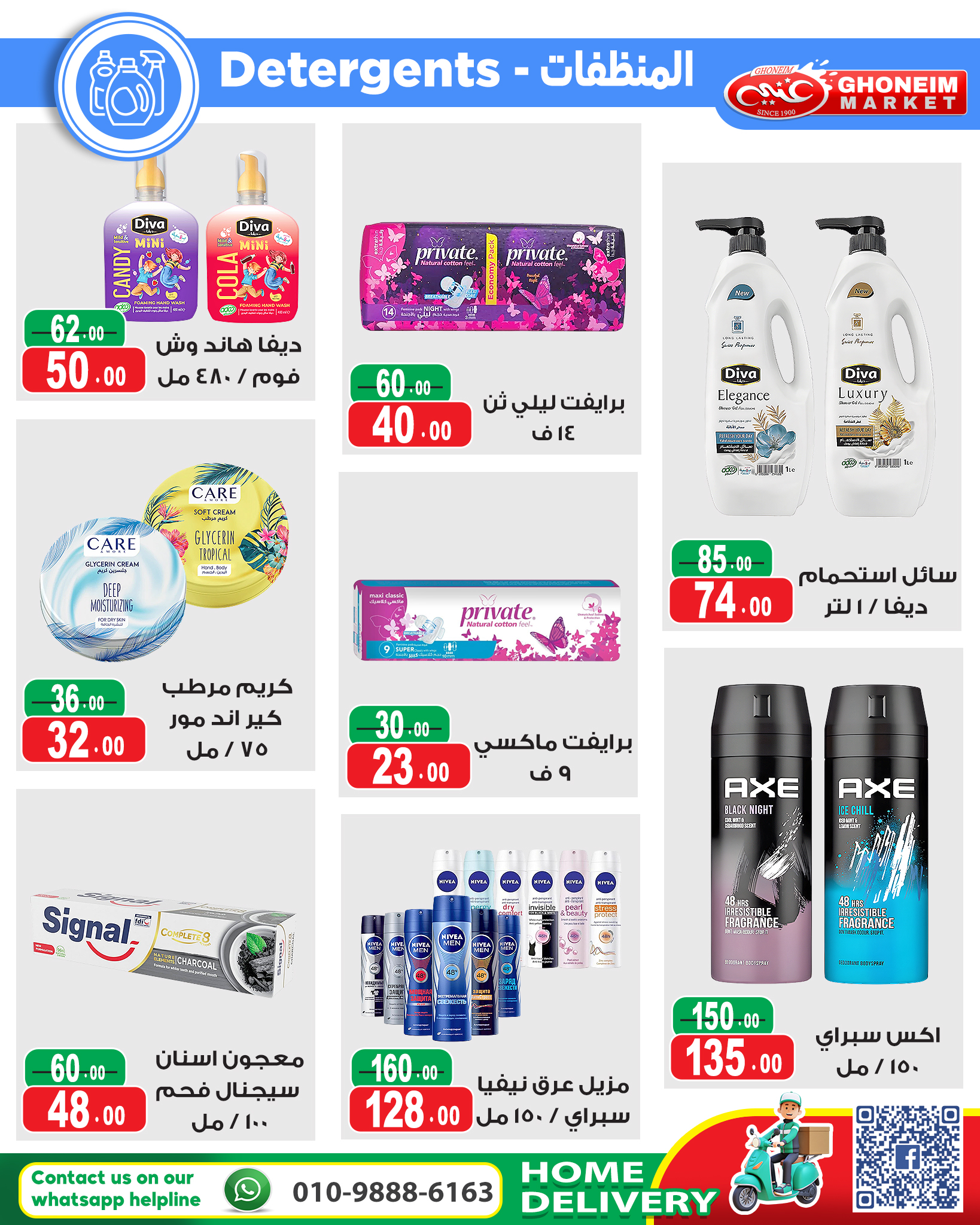 Ghonem market Egypt Offers from 20 January to 5 February 2026 Welcome Ramadan Offers