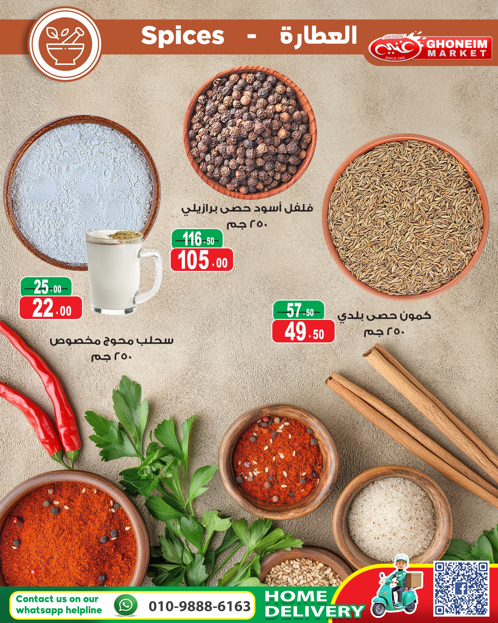 Ghonem market Egypt Offers from 20 January to 5 February 2026 Welcome Ramadan Offers