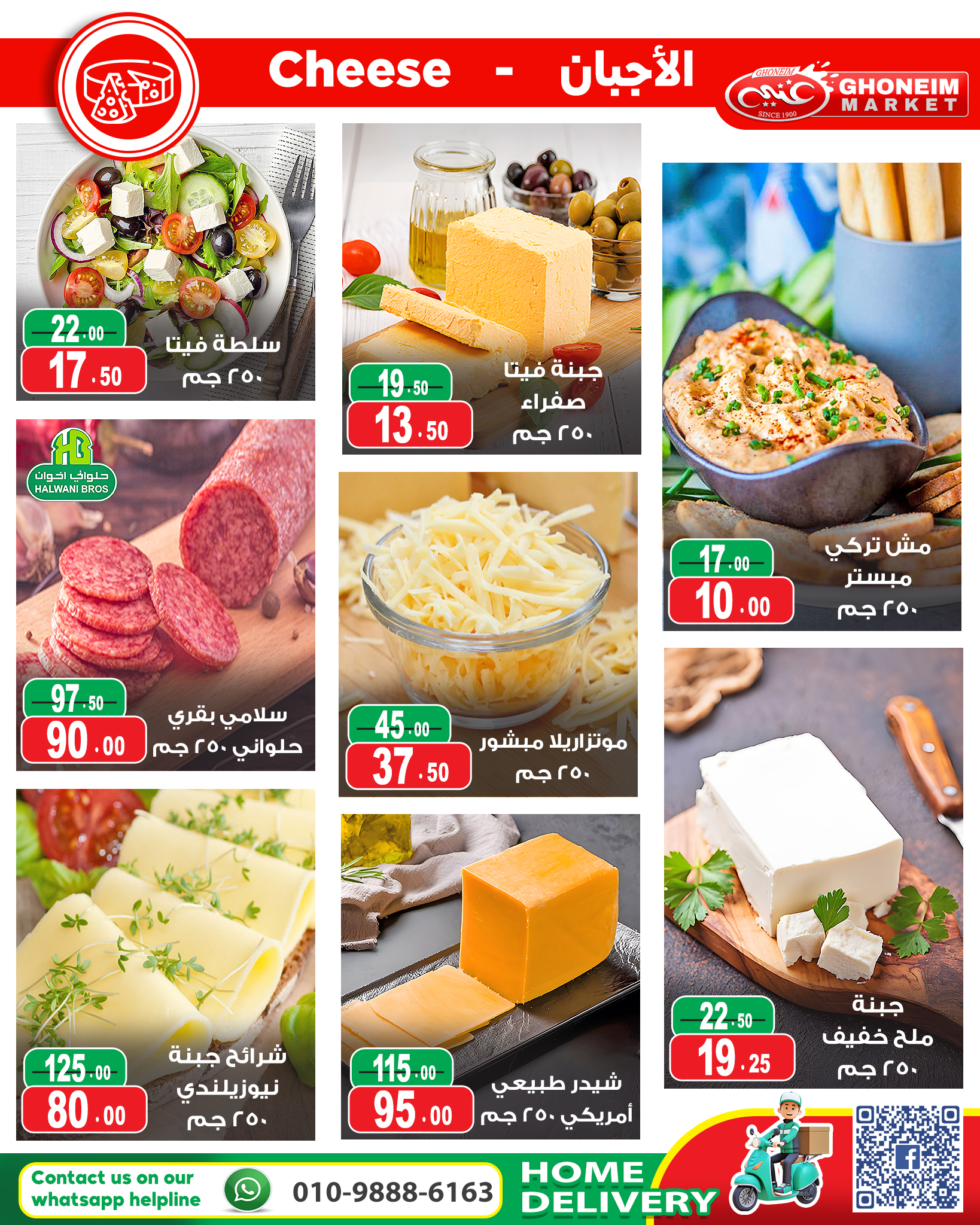 Ghonem market Egypt Offers from 20 January to 5 February 2026 Welcome Ramadan Offers