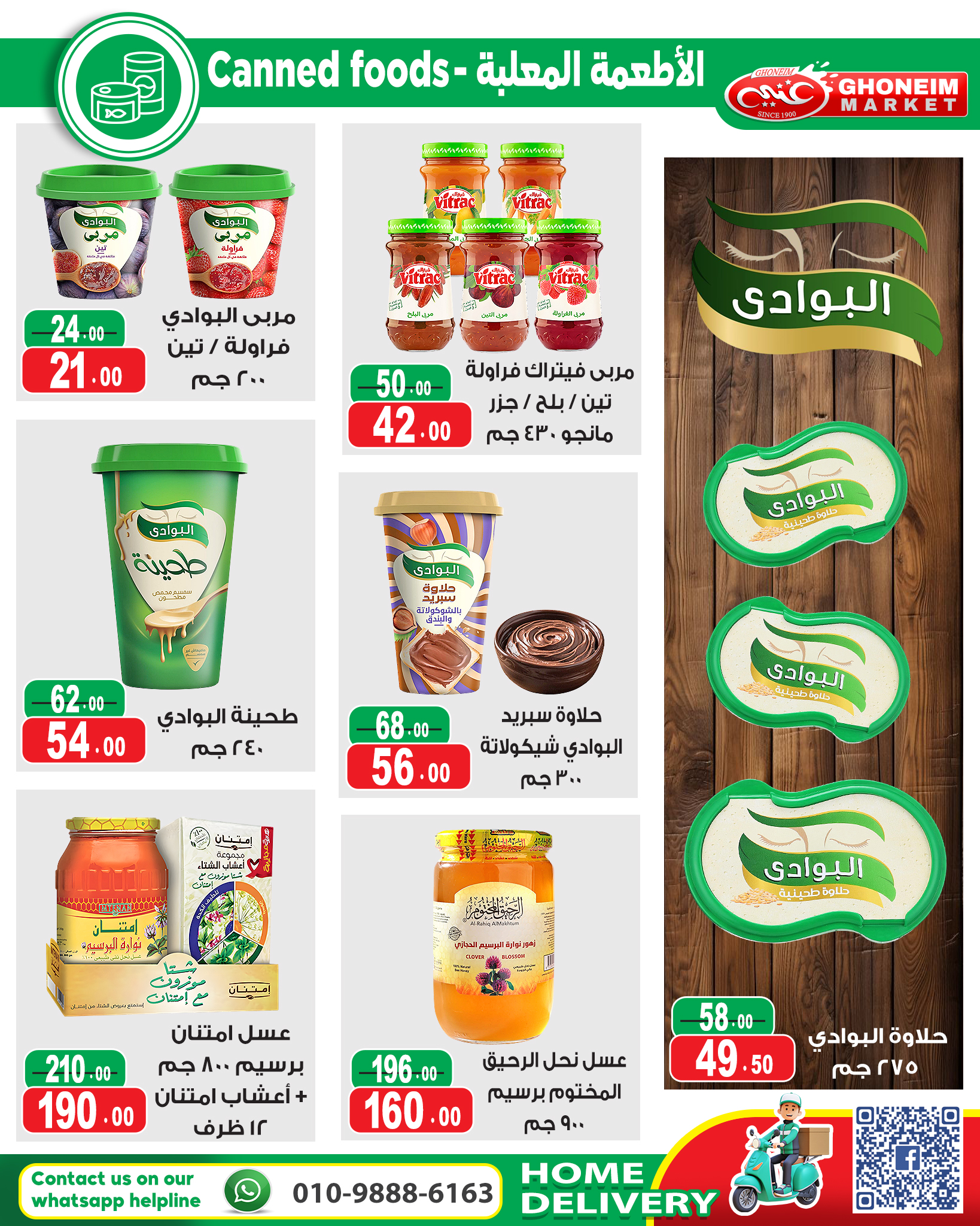 Ghonem market Egypt Offers from 20 January to 5 February 2026 Welcome Ramadan Offers