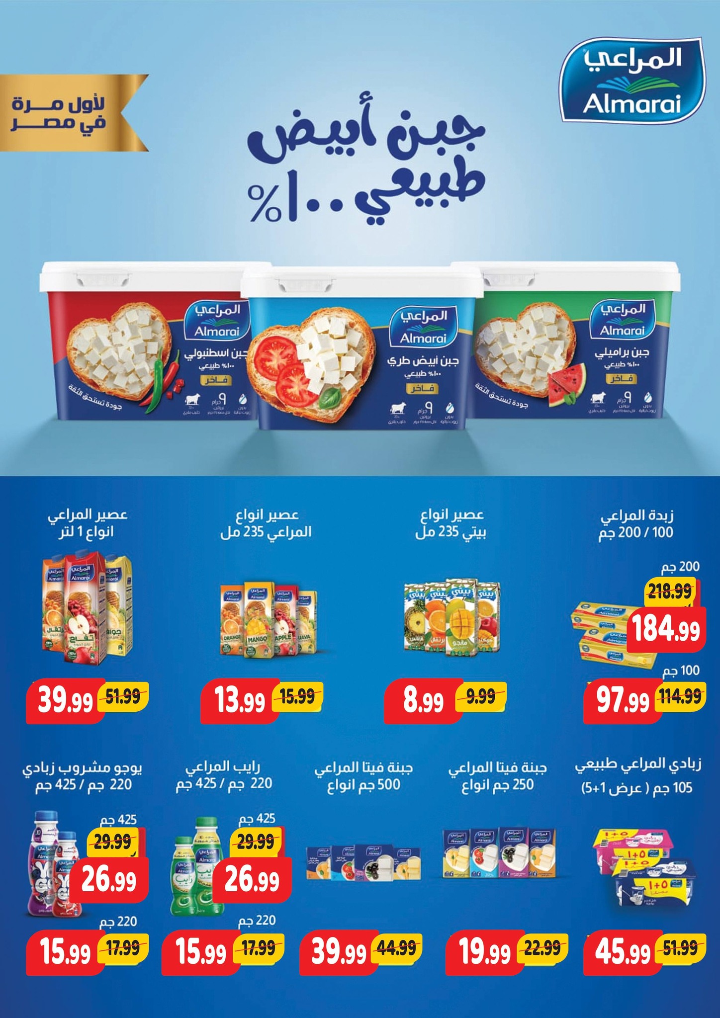 عروض السلطان هايبر ماركت مصر من 20 يناير حتى 10 فبراير 2026 عروض رمضان كريم