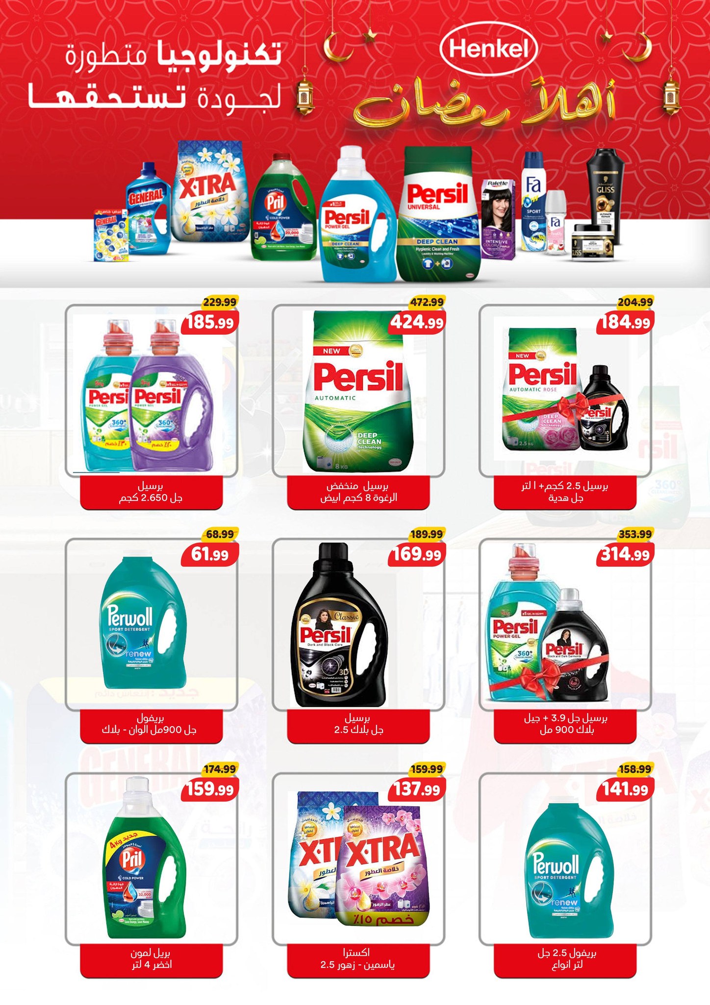 عروض السلطان هايبر ماركت مصر من 20 يناير حتى 10 فبراير 2026 عروض رمضان كريم