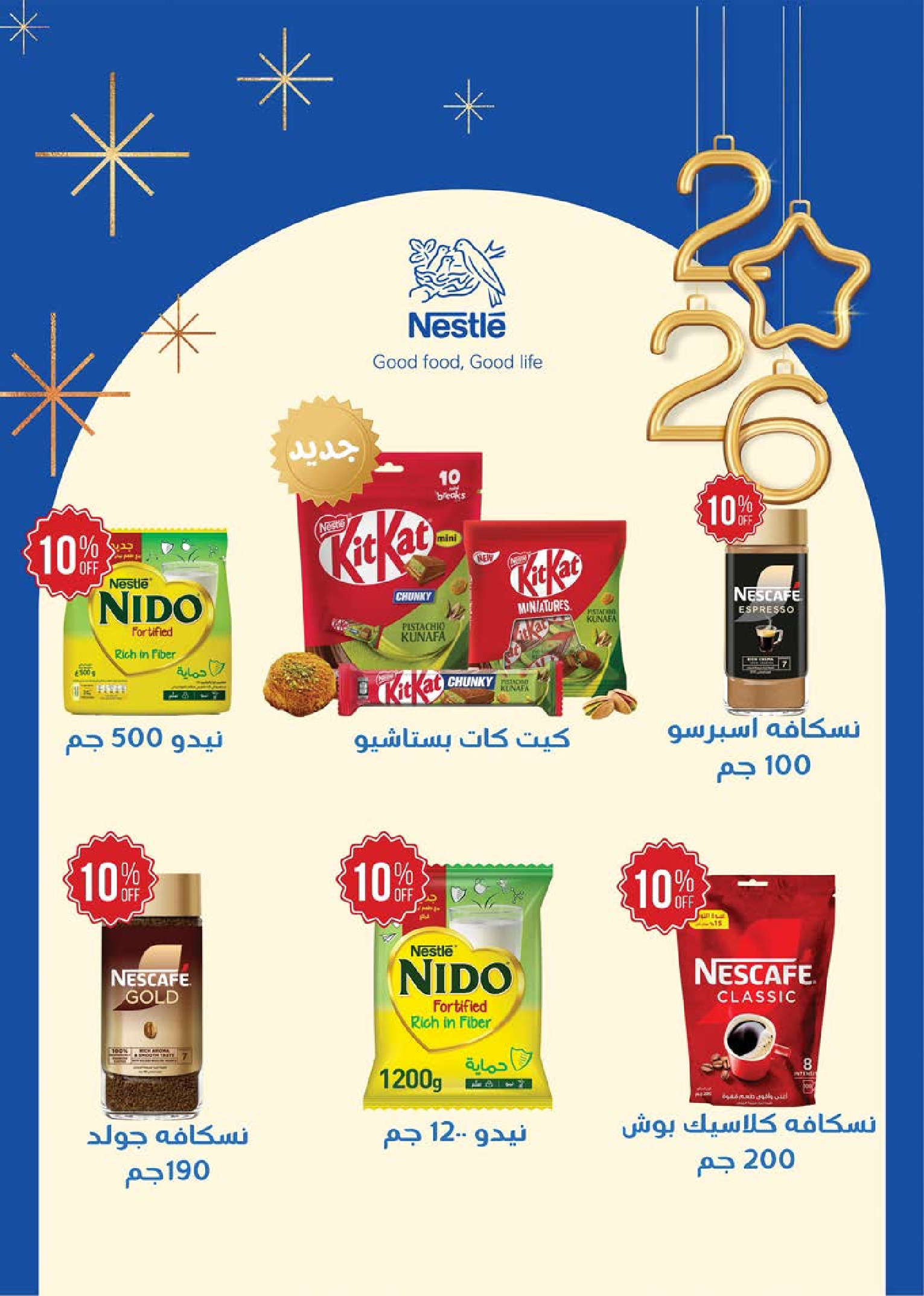 Seoudi Market Egypt Offers from 14 January to 1 February 2026 Winter Deals