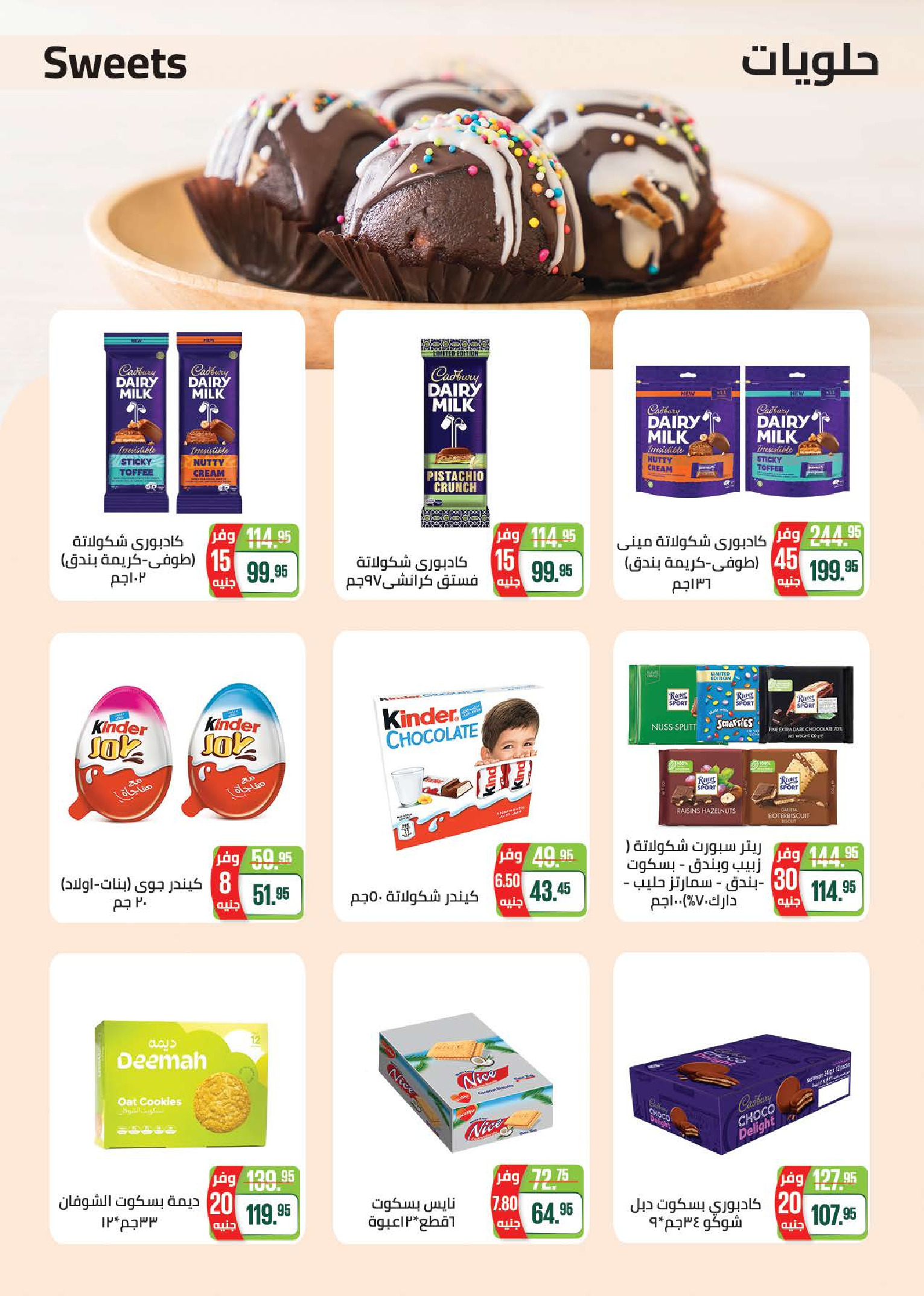 Seoudi Market Egypt Offers from 14 January to 1 February 2026 Winter Deals