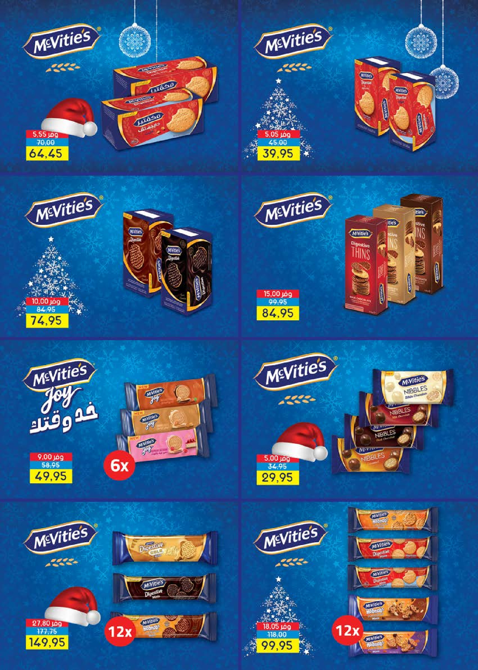 Seoudi Market Egypt Offers from 14 January to 1 February 2026 Winter Deals