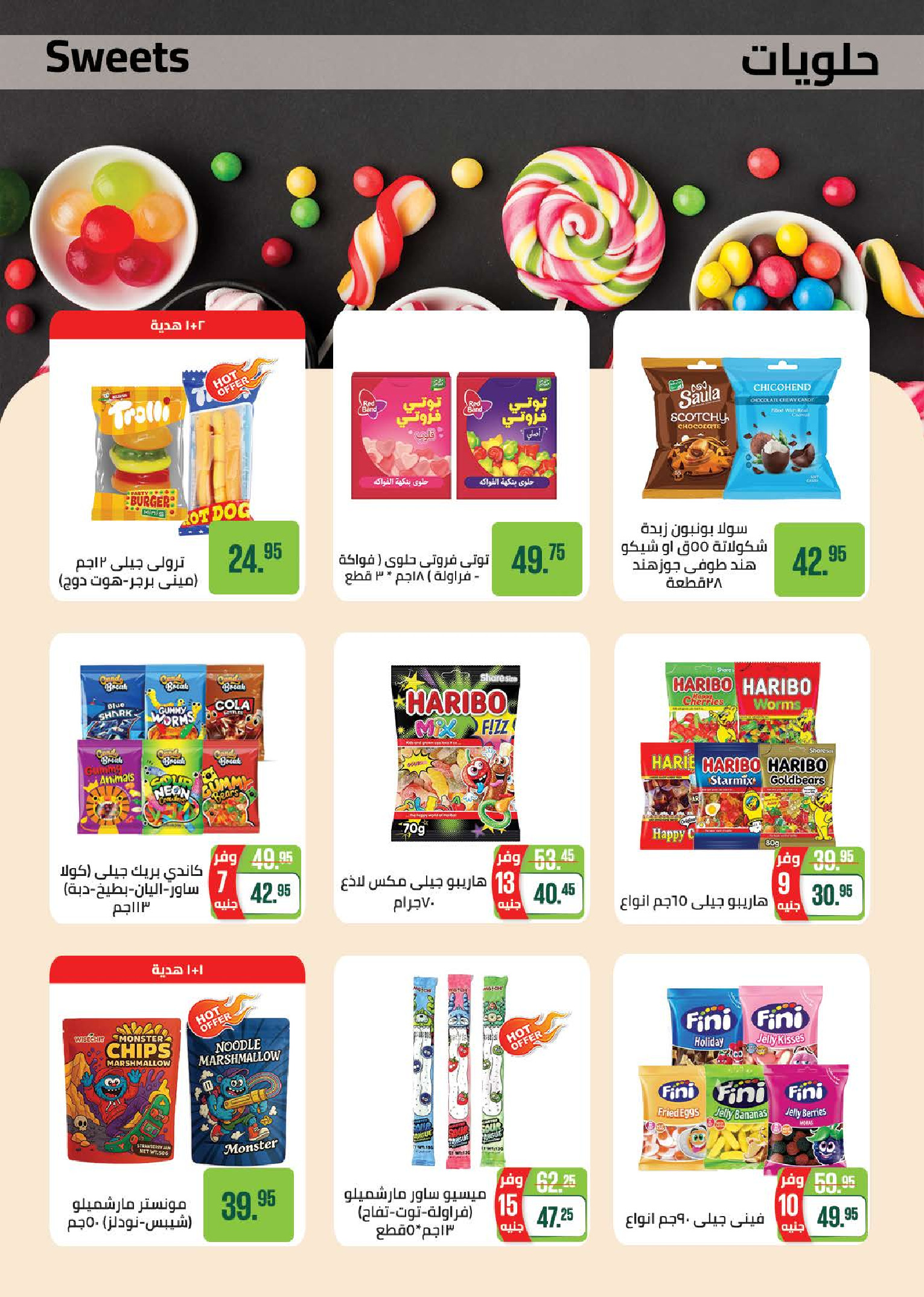 Seoudi Market Egypt Offers from 14 January to 1 February 2026 Winter Deals