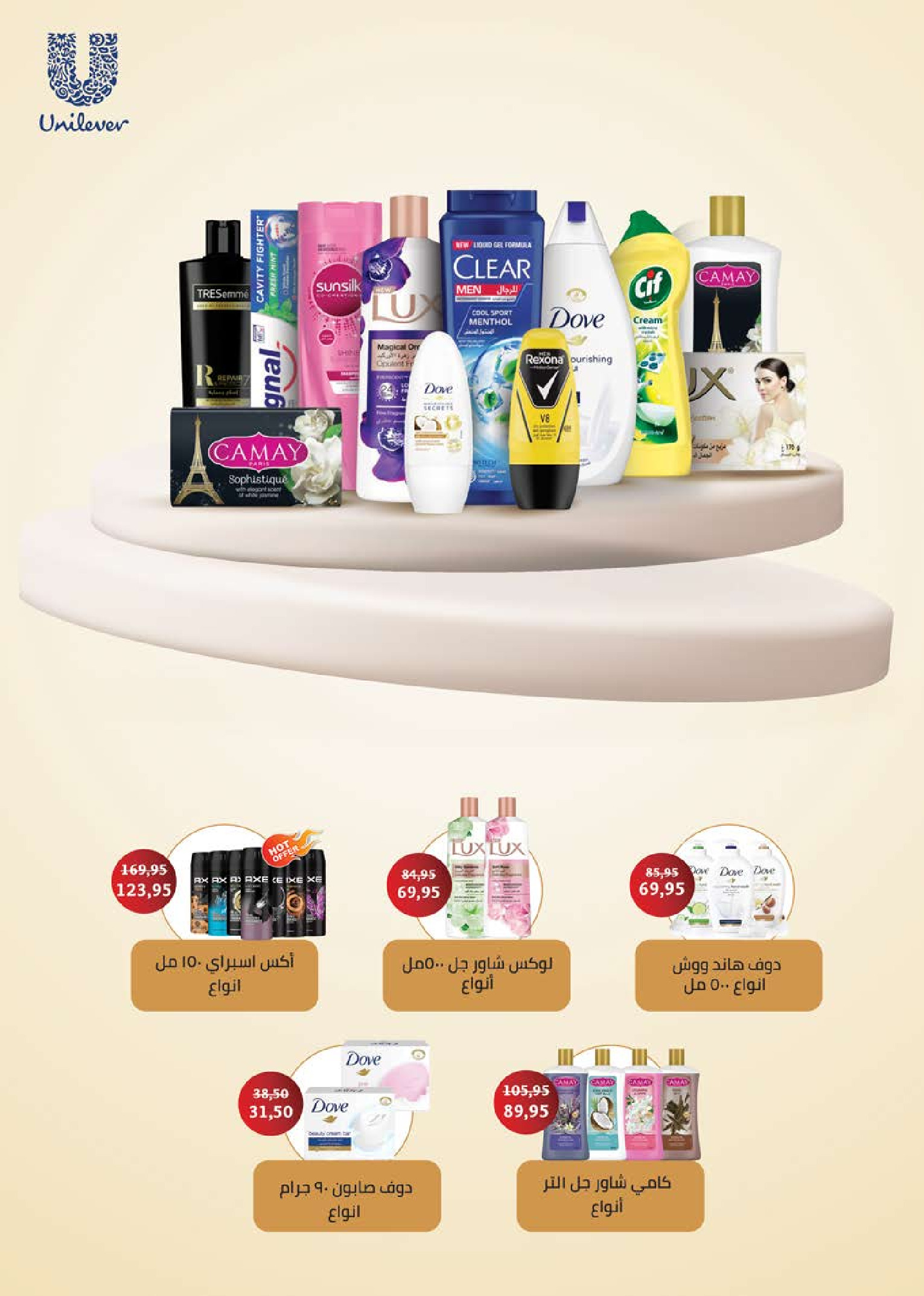 Seoudi Market Egypt Offers from 14 January to 1 February 2026 Winter Deals