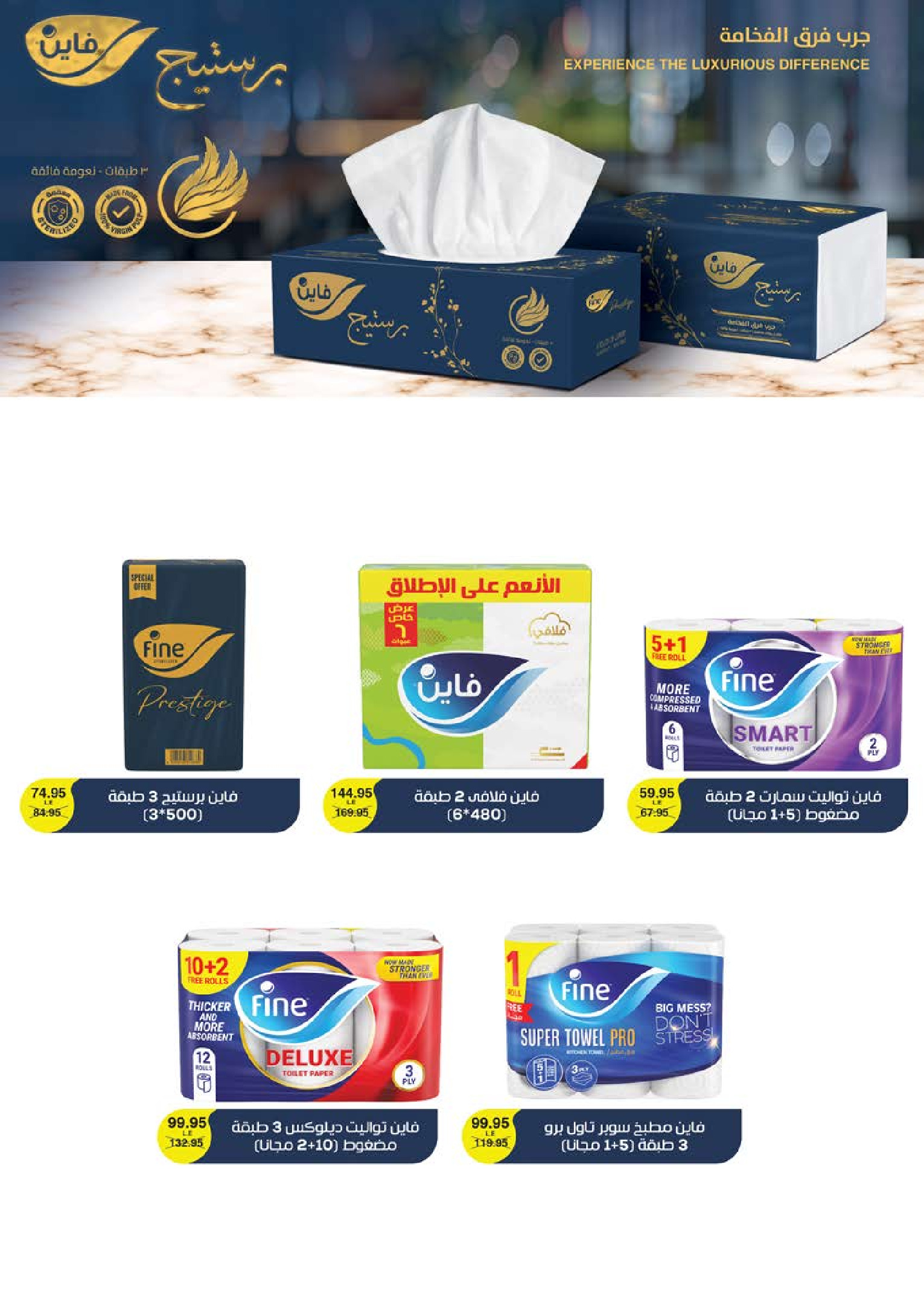 Seoudi Market Egypt Offers from 14 January to 1 February 2026 Winter Deals