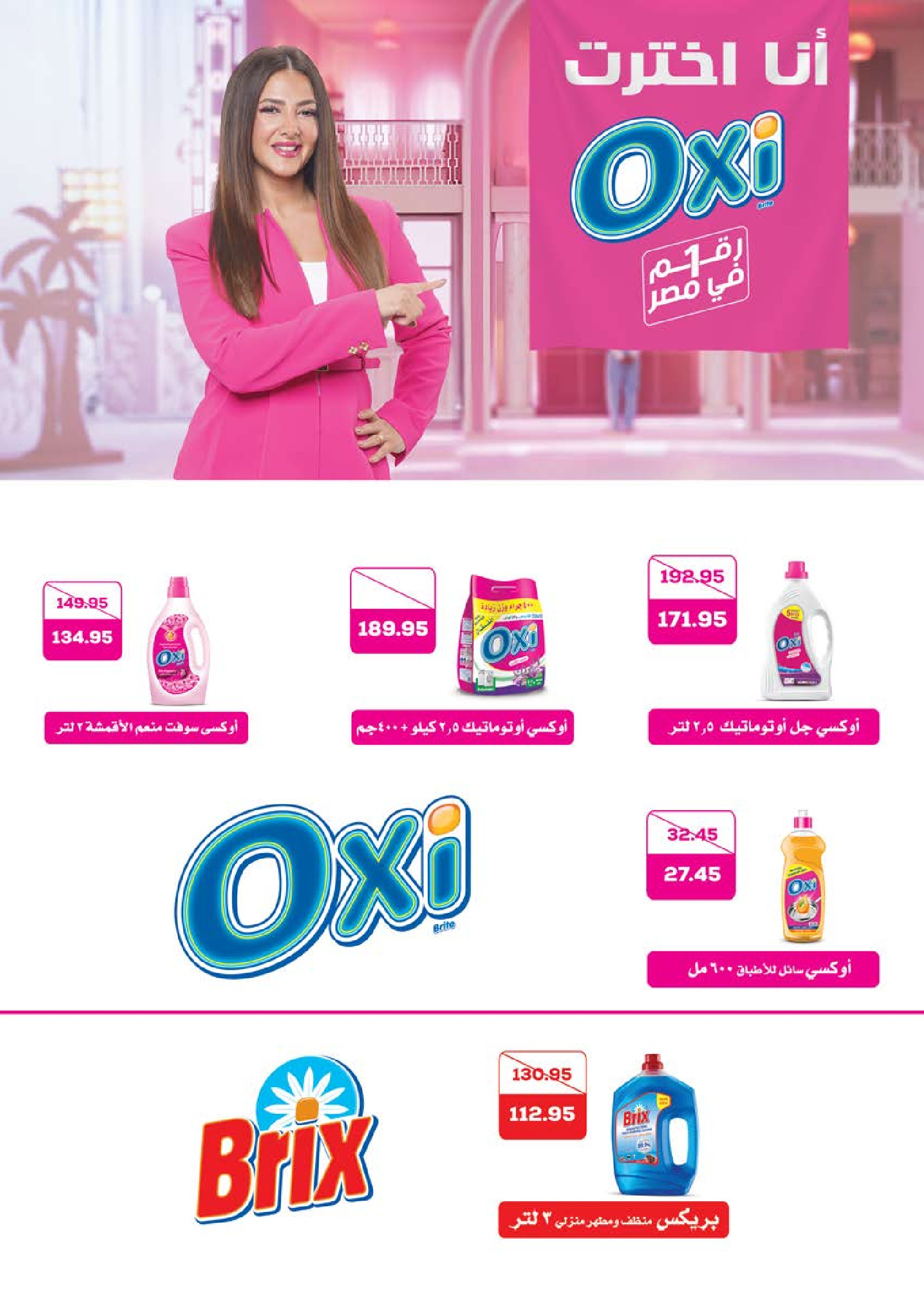 Seoudi Market Egypt Offers from 14 January to 1 February 2026 Winter Deals