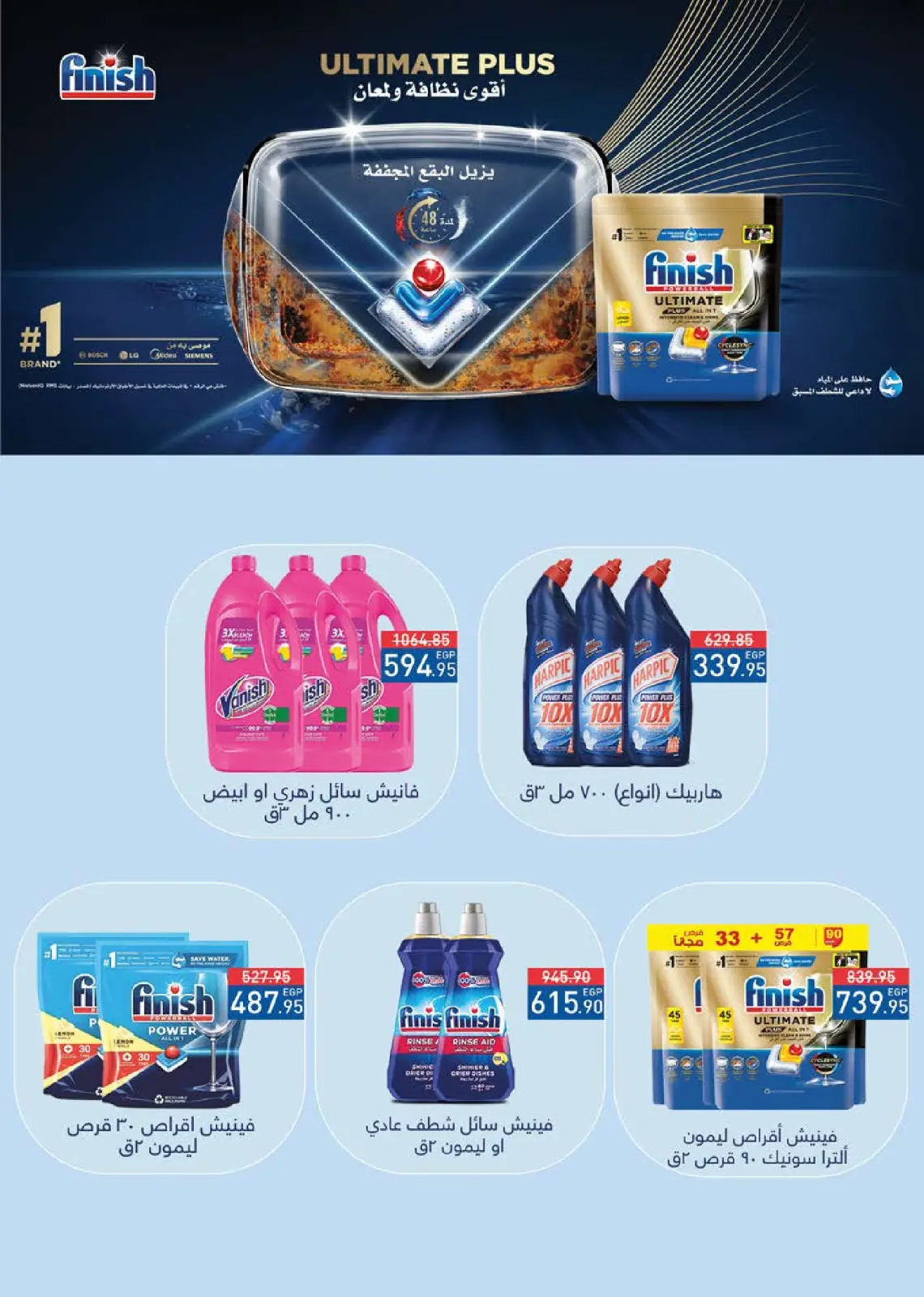 عروض سعودى ماركت مصر من 14 يناير حتى 1 فبراير 2026 عروض الشتاء - صفحة 50