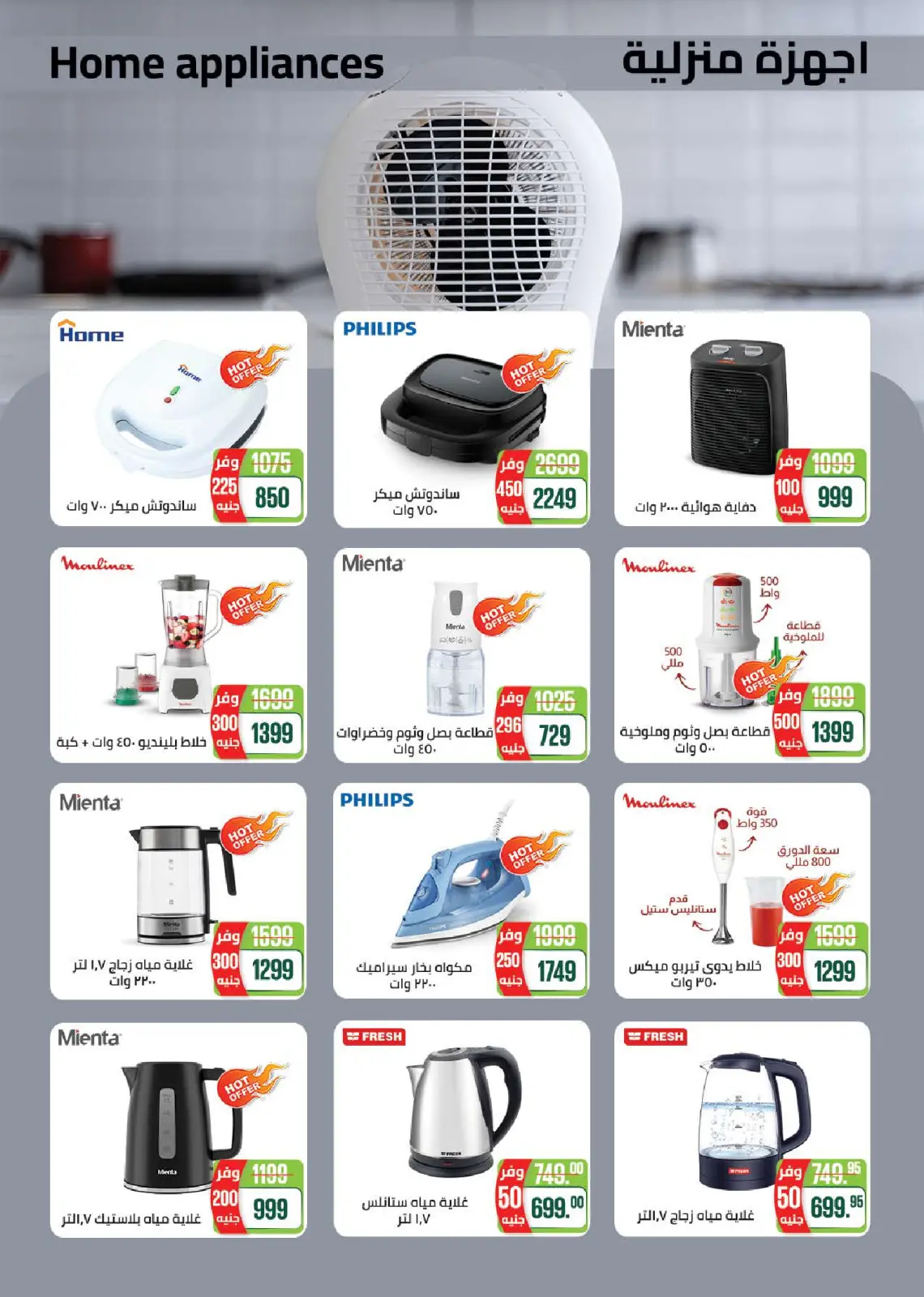 عروض سعودى ماركت مصر من 14 يناير حتى 1 فبراير 2026 عروض الشتاء - صفحة 57