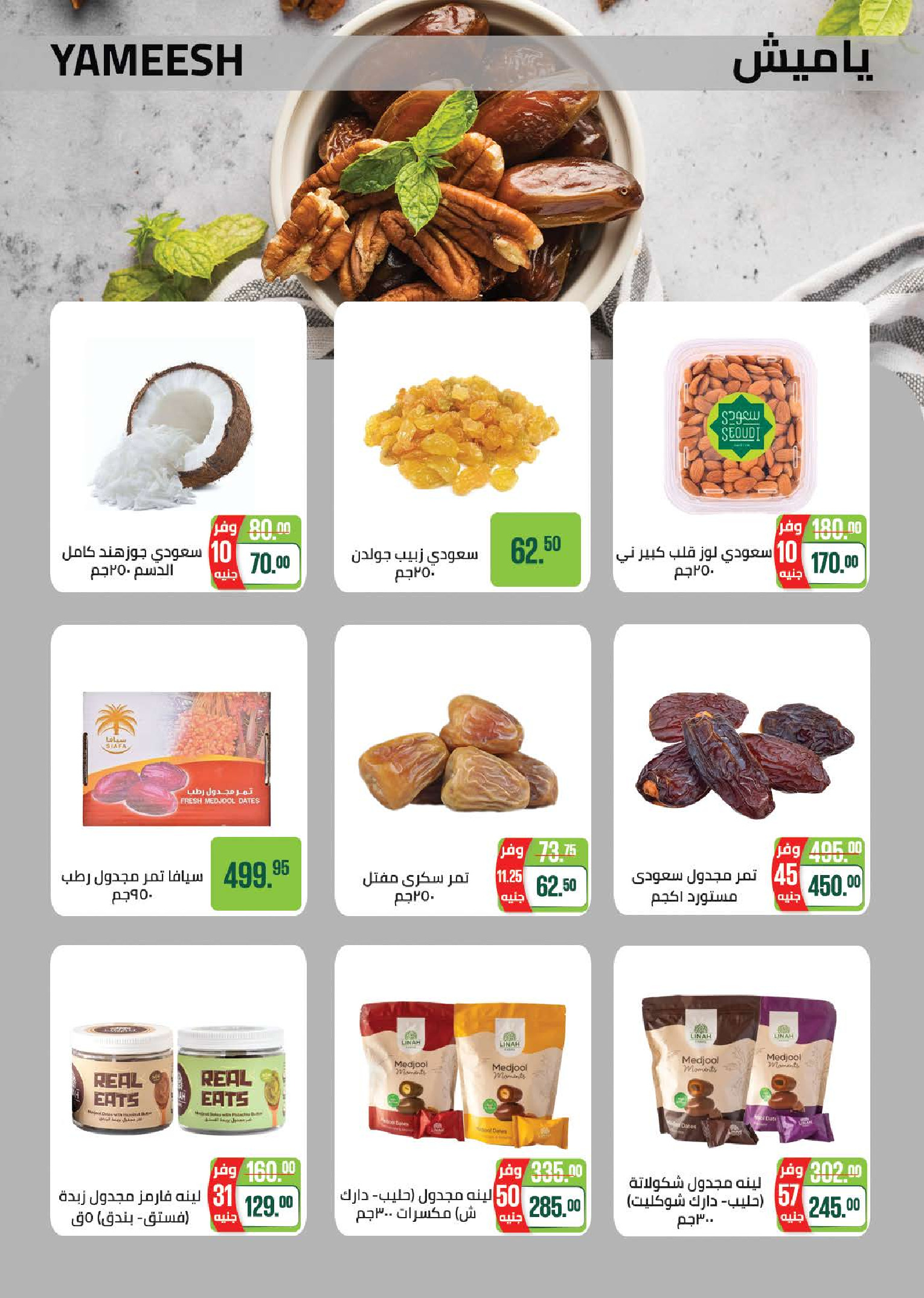 Seoudi Market Egypt Offers from 14 January to 1 February 2026 Winter Deals