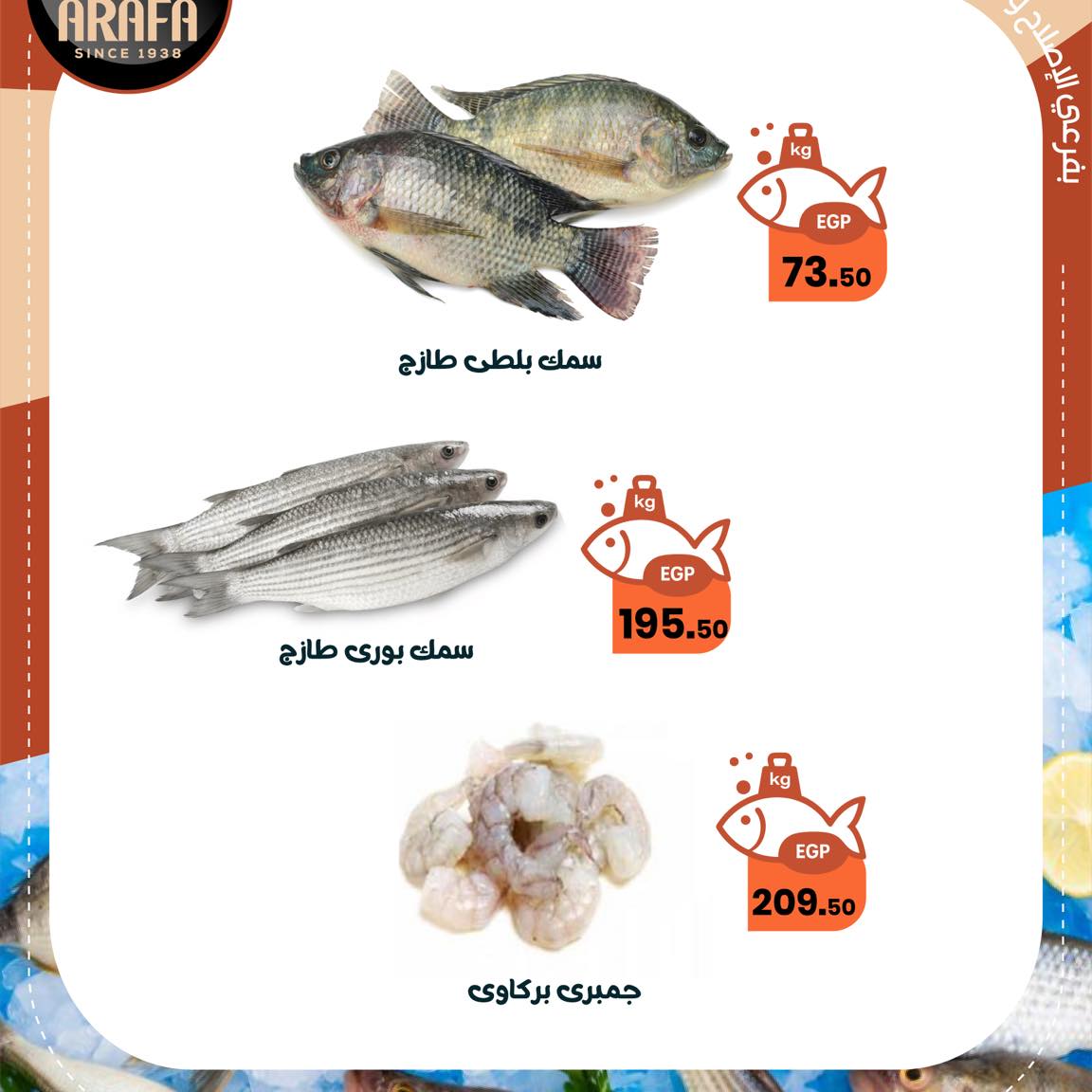 Arafa market Egypt Offers from 21 to 22 January 2026 Seafood Deals