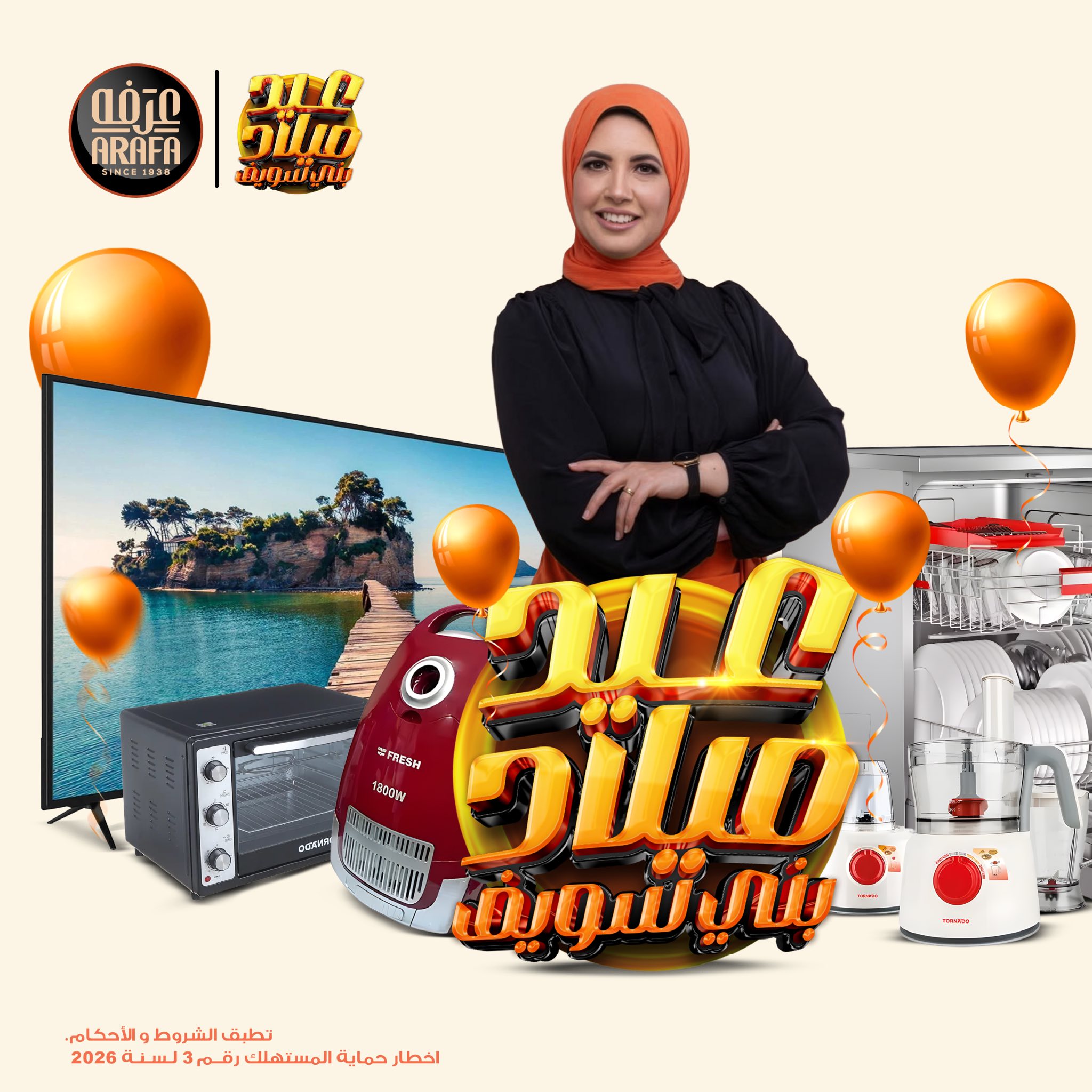 Arafa market  Bani Sweif  Offers from 21 to 25 January Anniversary offers