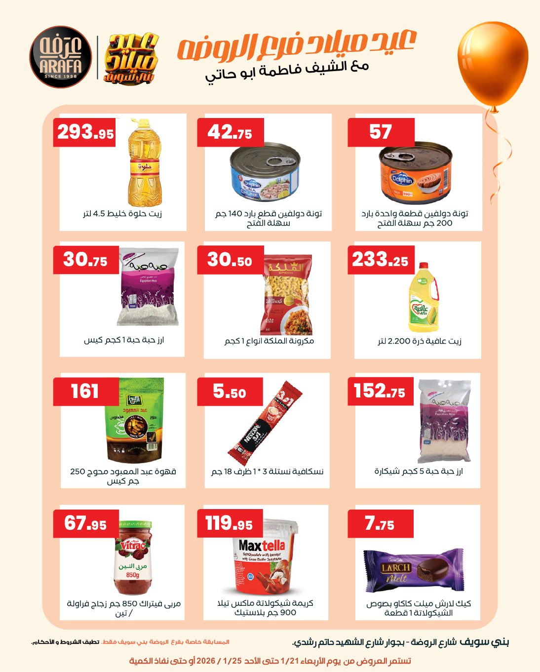 Arafa market  Bani Sweif  Offers from 21 to 25 January Anniversary offers