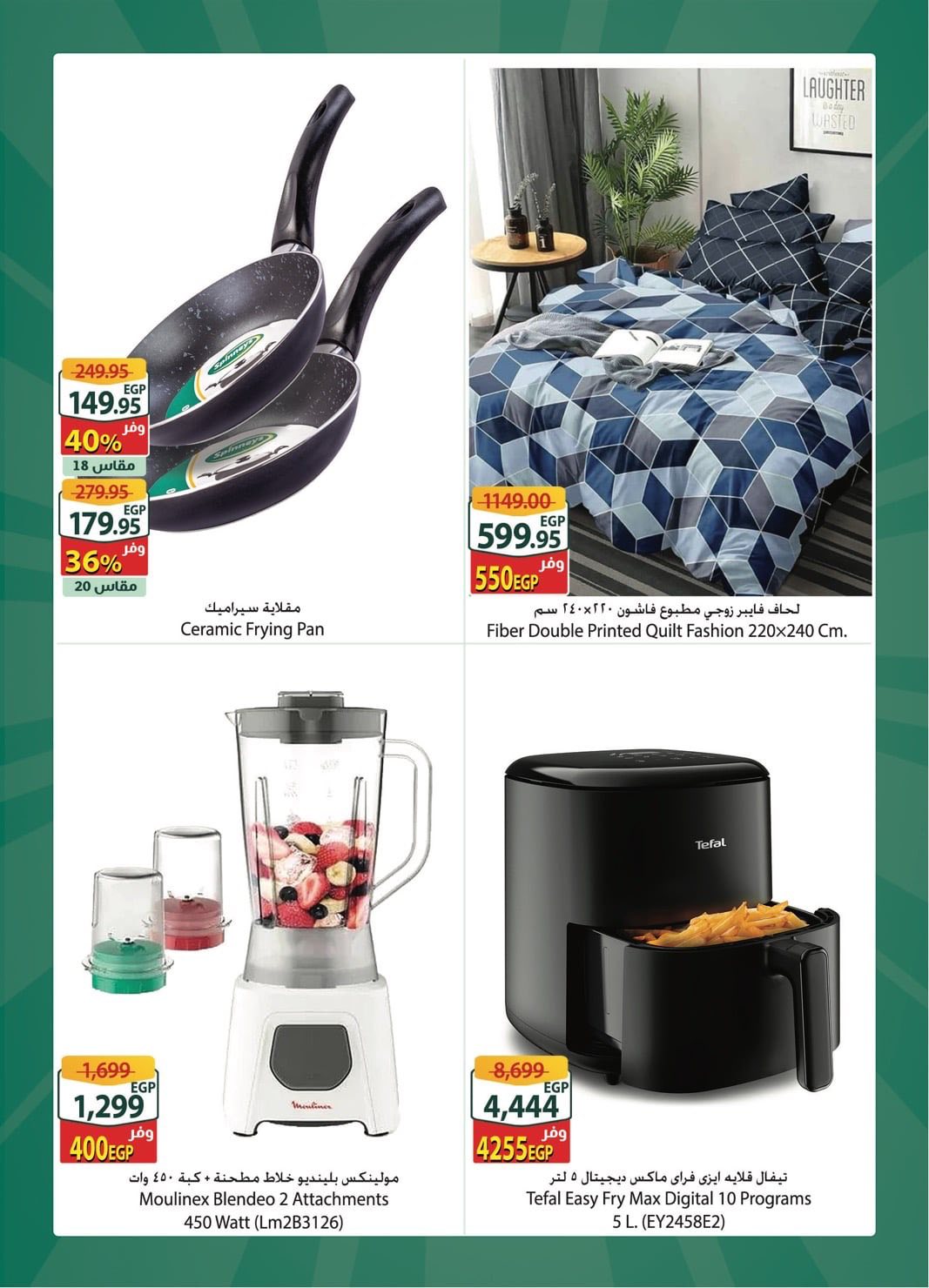 عروض سبينيس  مول العرب و مول طنطا  من 21 حتى 27 يناير 2026 عرض إكسترا الأسبوعى