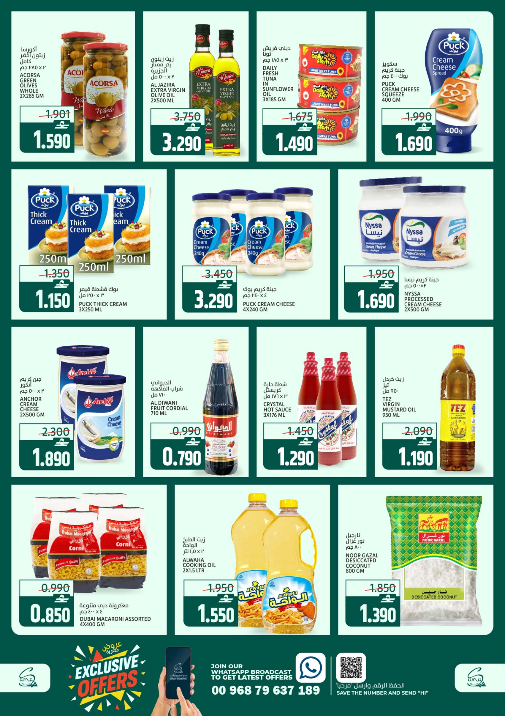 Sama Hypermarket Oman Offers from 21 to 26 January 2026 Exclusive bargains