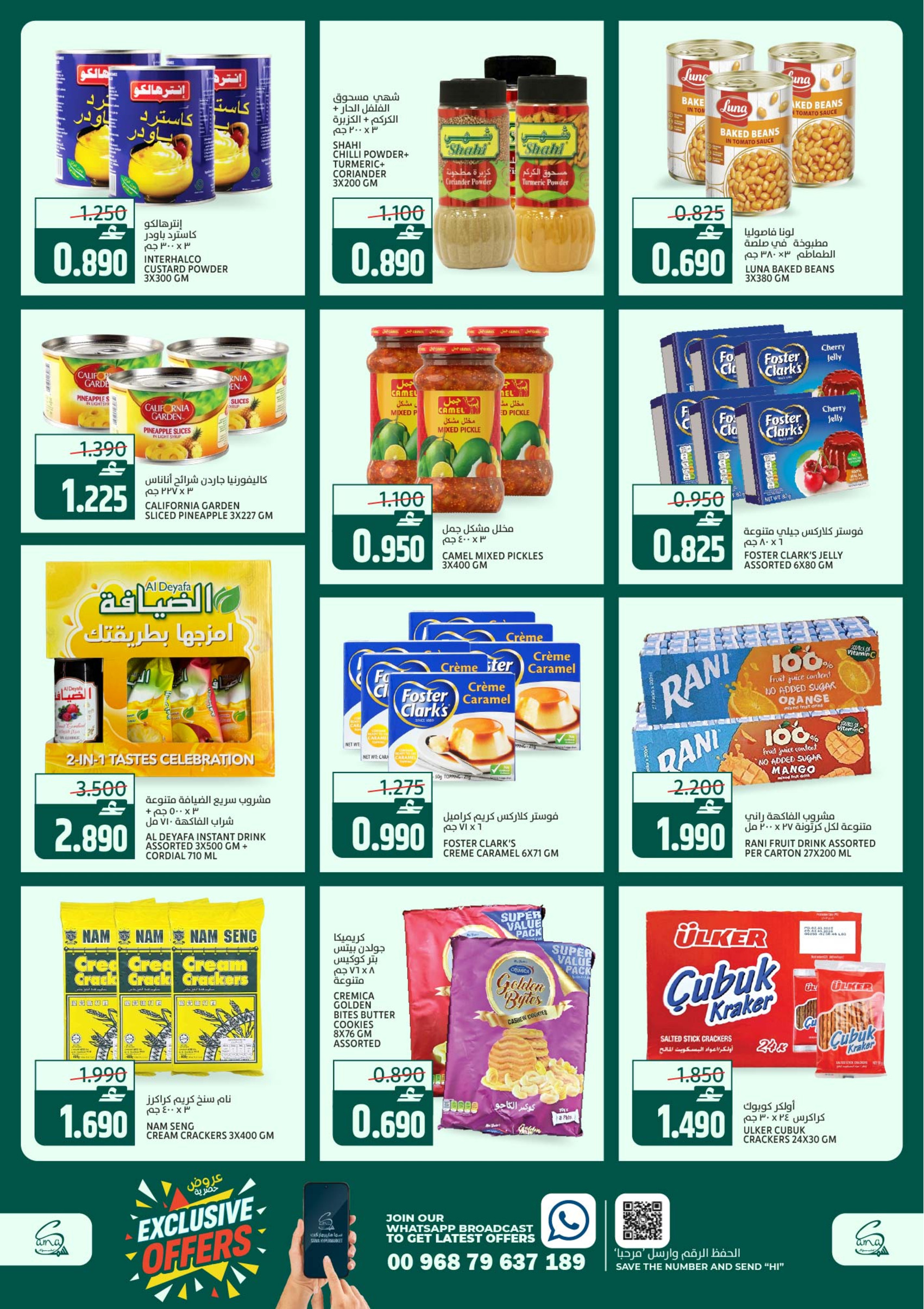 Sama Hypermarket Oman Offers from 21 to 26 January 2026 Exclusive bargains