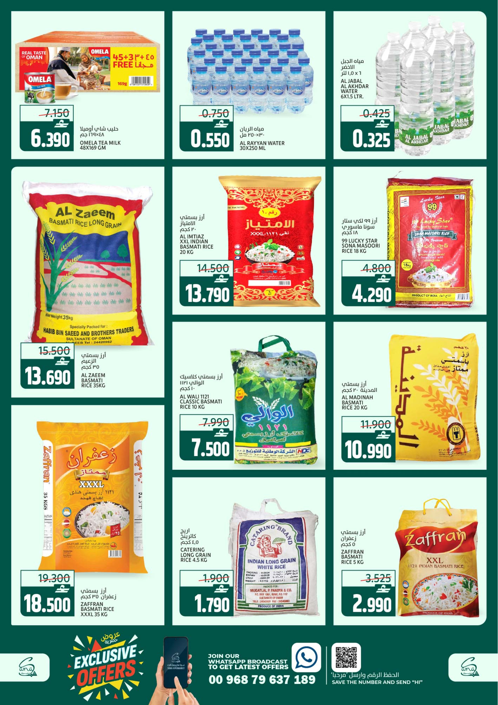 Sama Hypermarket Oman Offers from 21 to 26 January 2026 Exclusive bargains