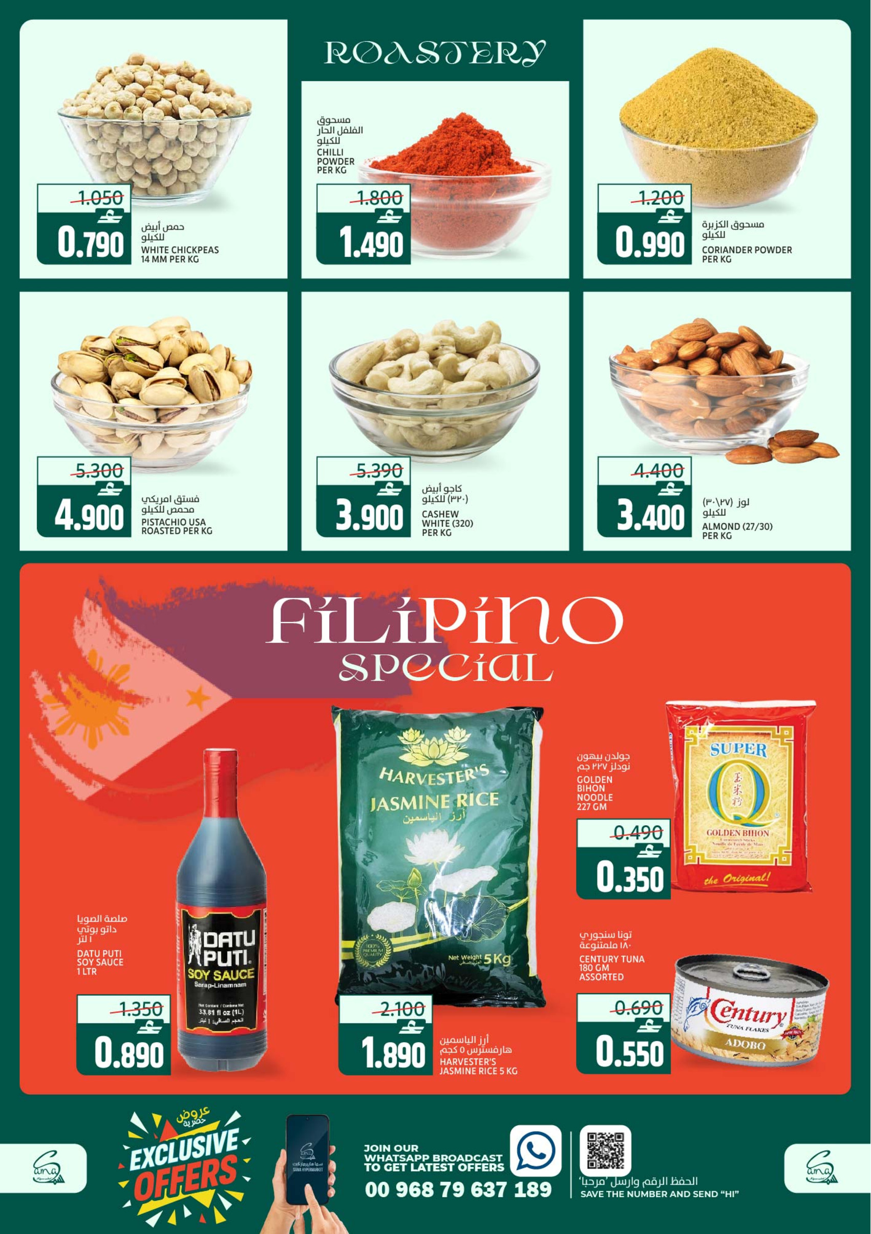 Sama Hypermarket Oman Offers from 21 to 26 January 2026 Exclusive bargains