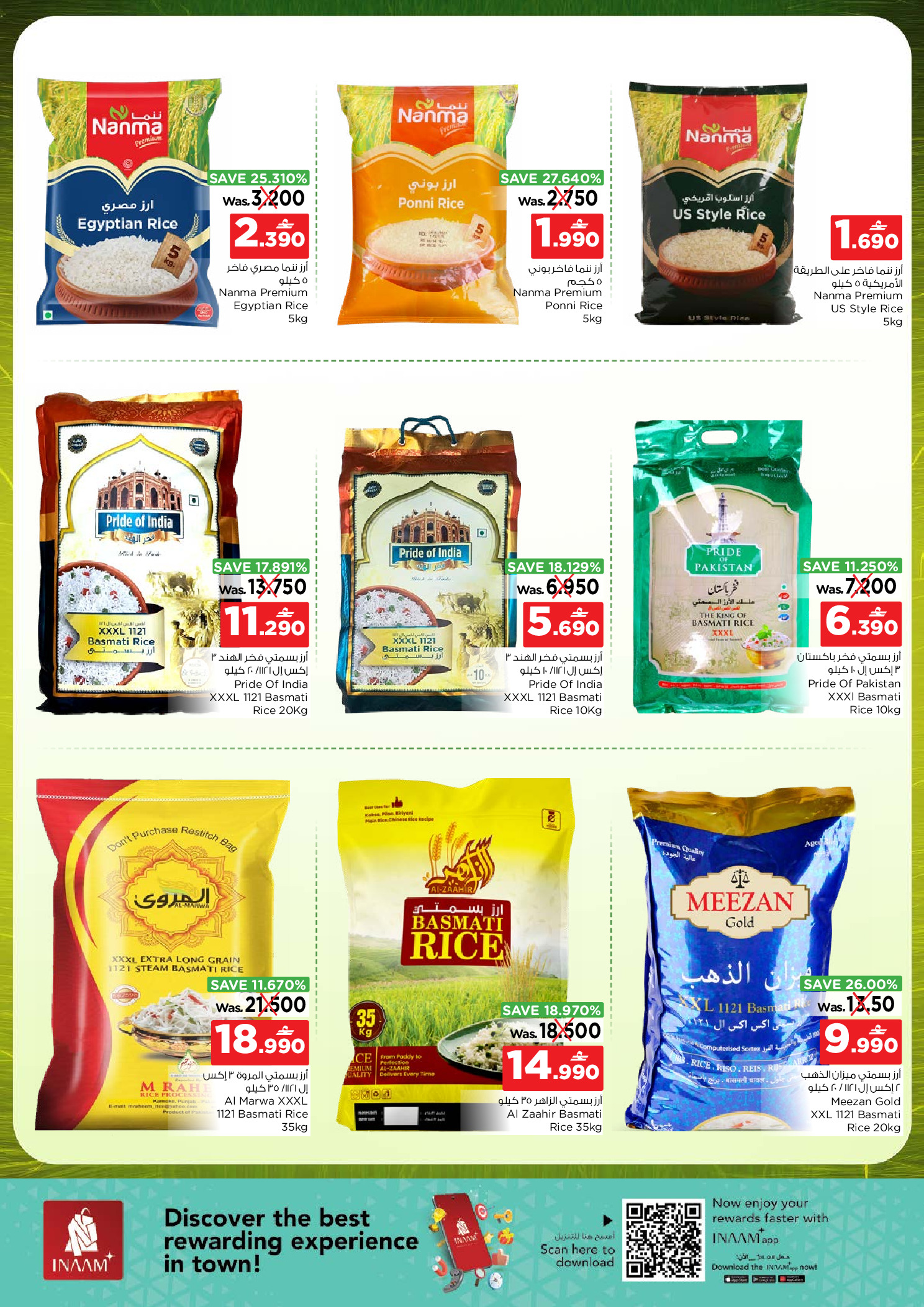 عروض نستو عمان من 21 حتى 31 يناير 2026 مهرجان الحبوب