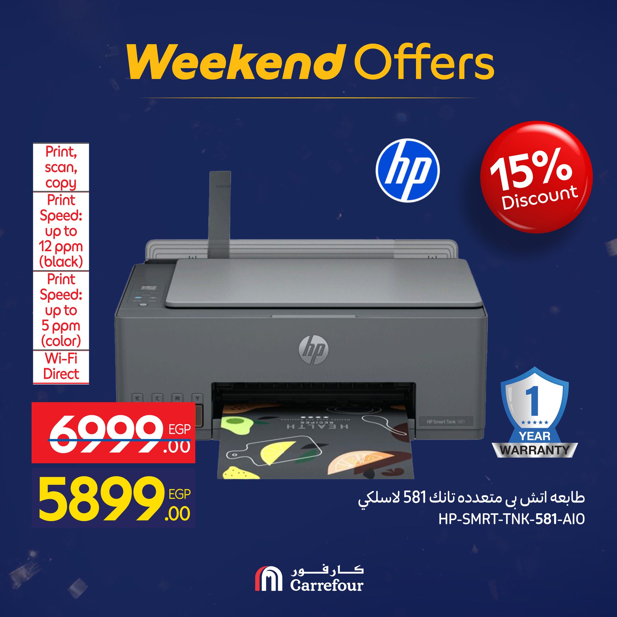 عروض كارفور مصر من 21 حتى 25 يناير 2026 عروض الويك اند