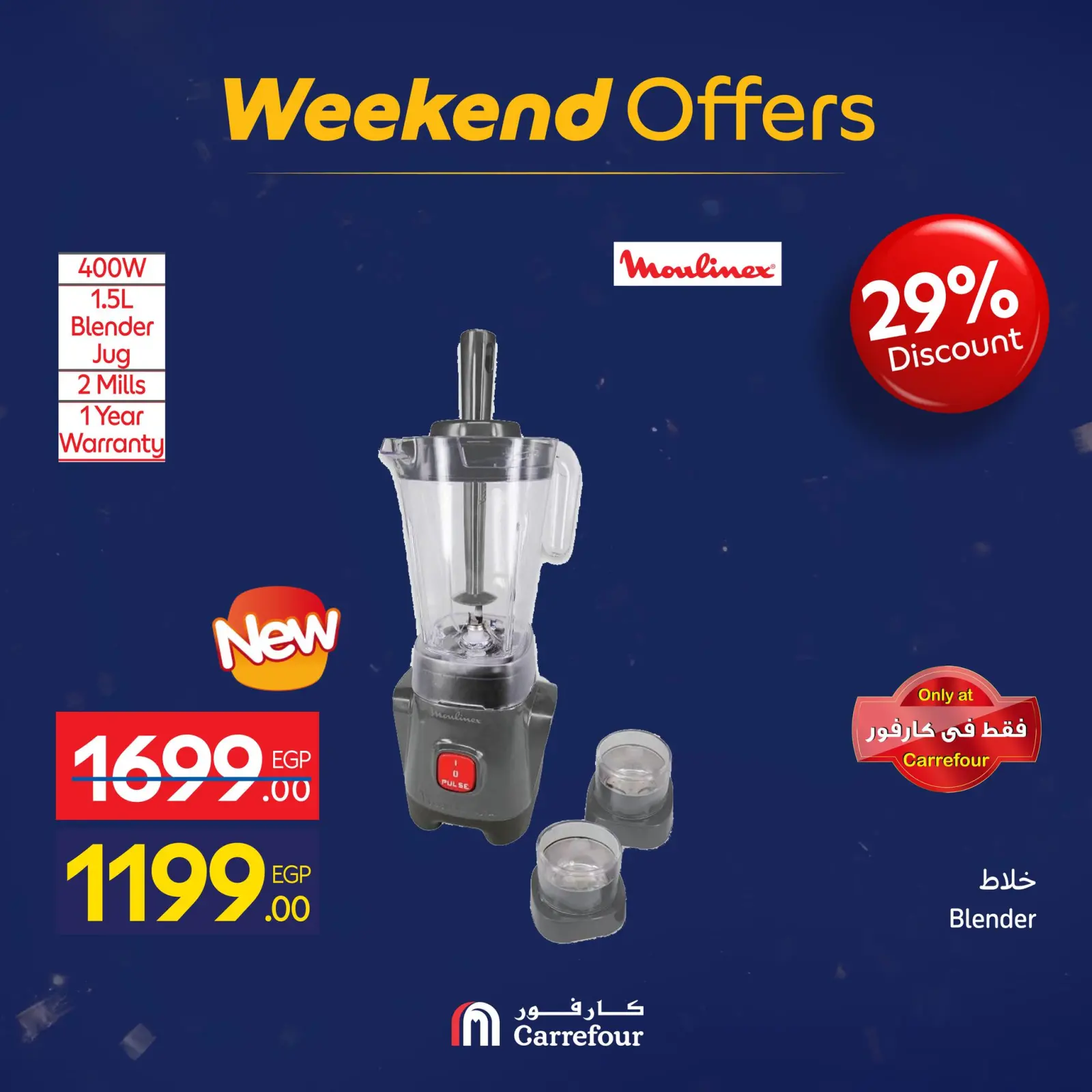 صفحة 46 ضمن عروض الويك اند في كارفور مصر