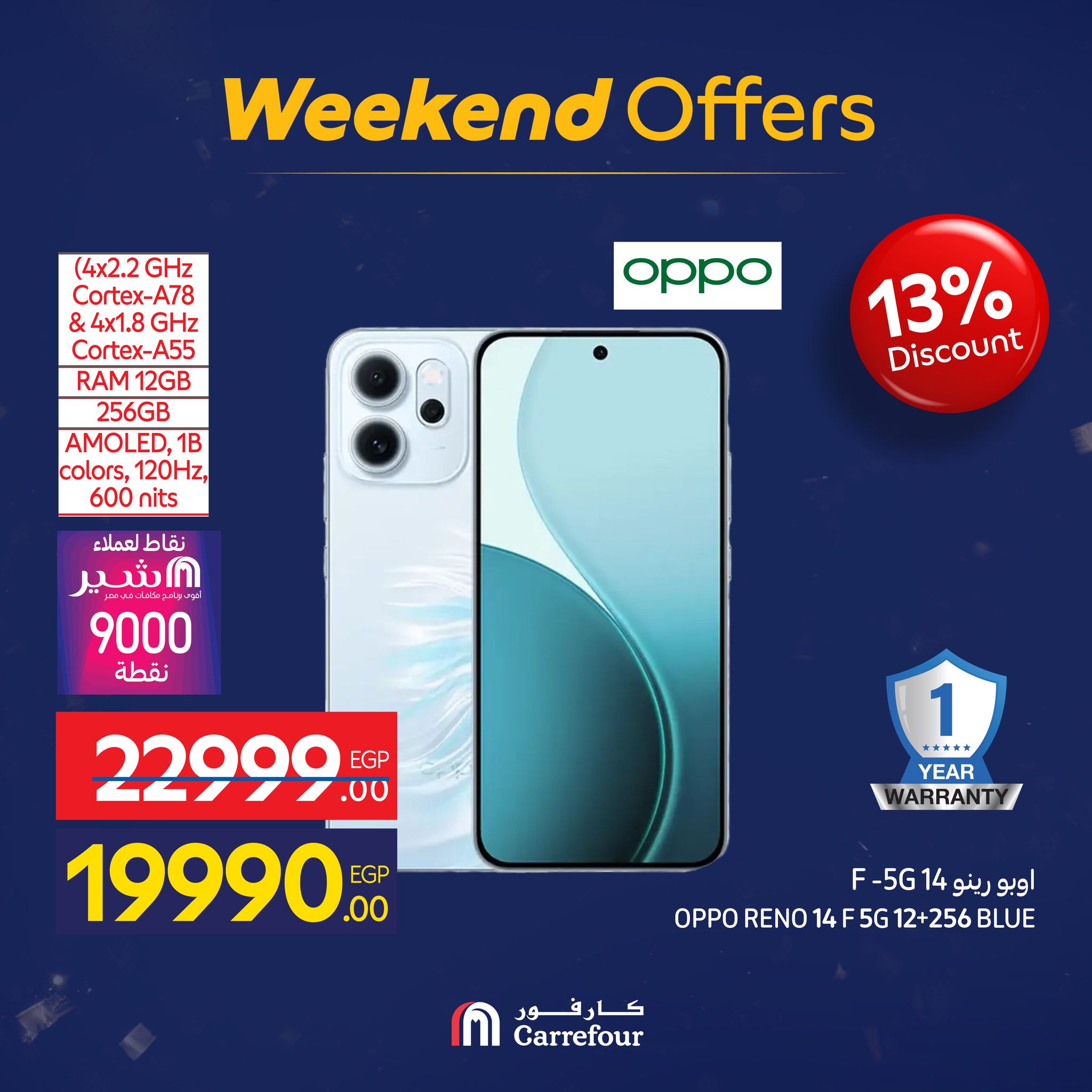 عروض كارفور مصر من 21 حتى 25 يناير 2026 عروض الويك اند