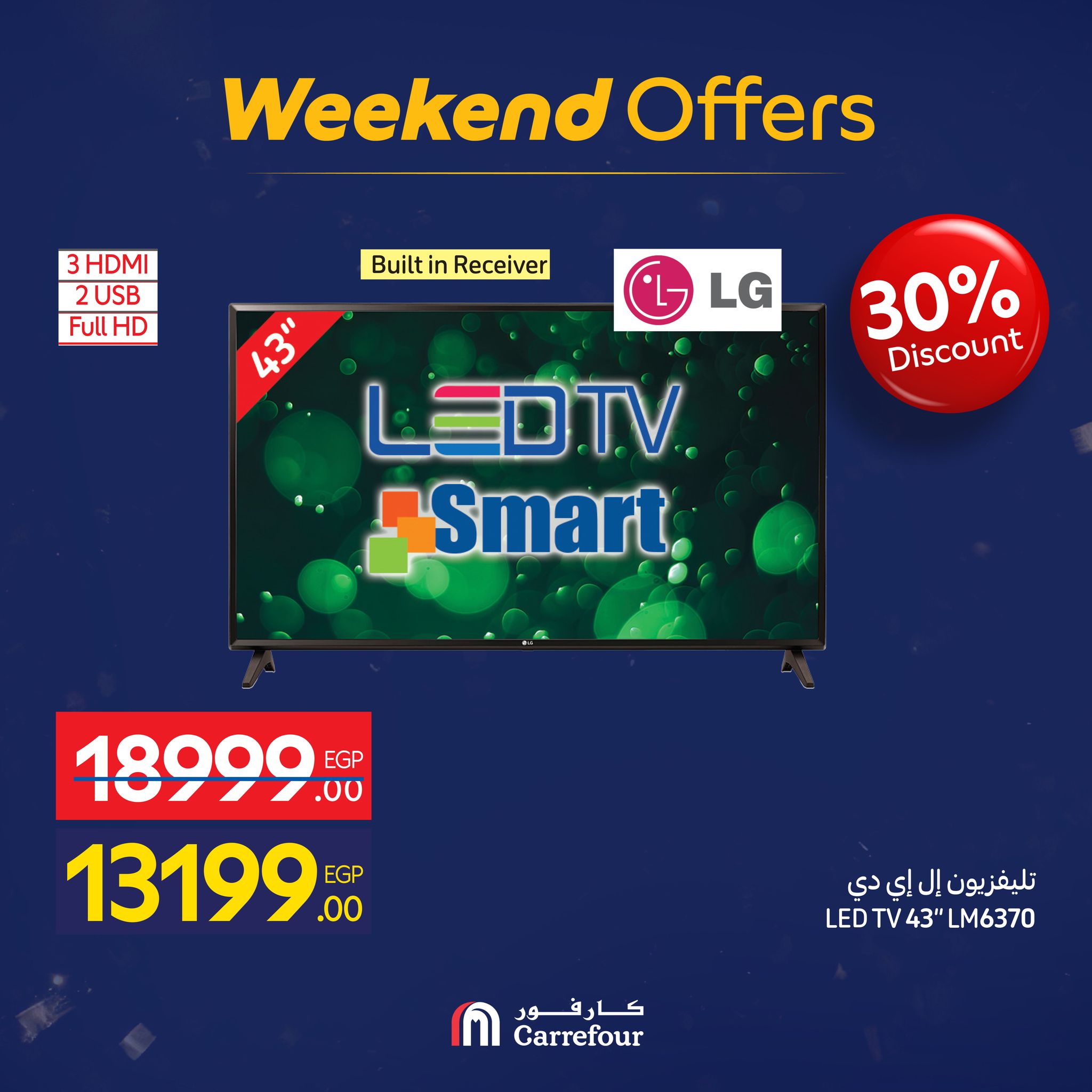 عروض كارفور مصر من 21 حتى 25 يناير 2026 عروض الويك اند