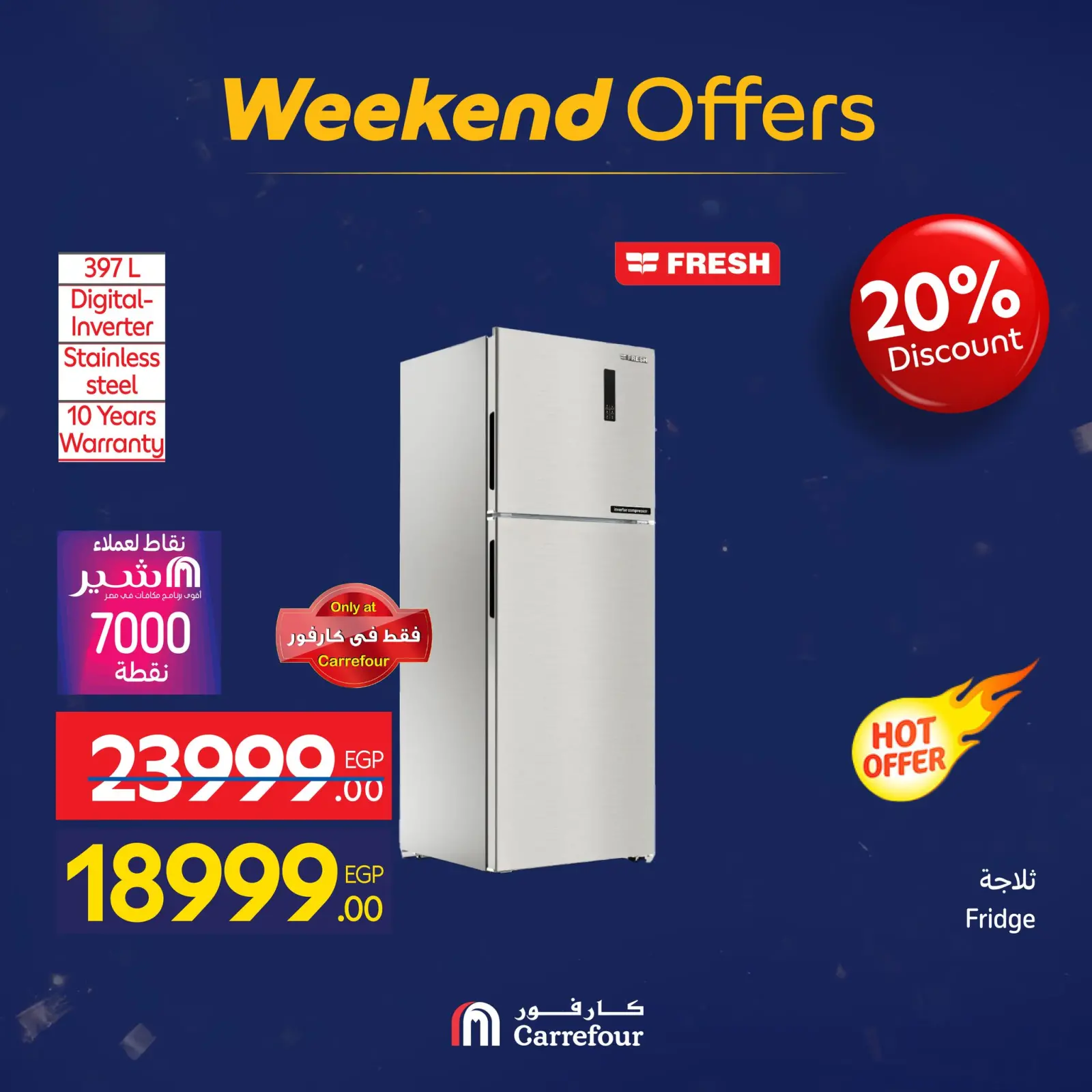 صفحة 25 ضمن عروض الويك اند في كارفور مصر