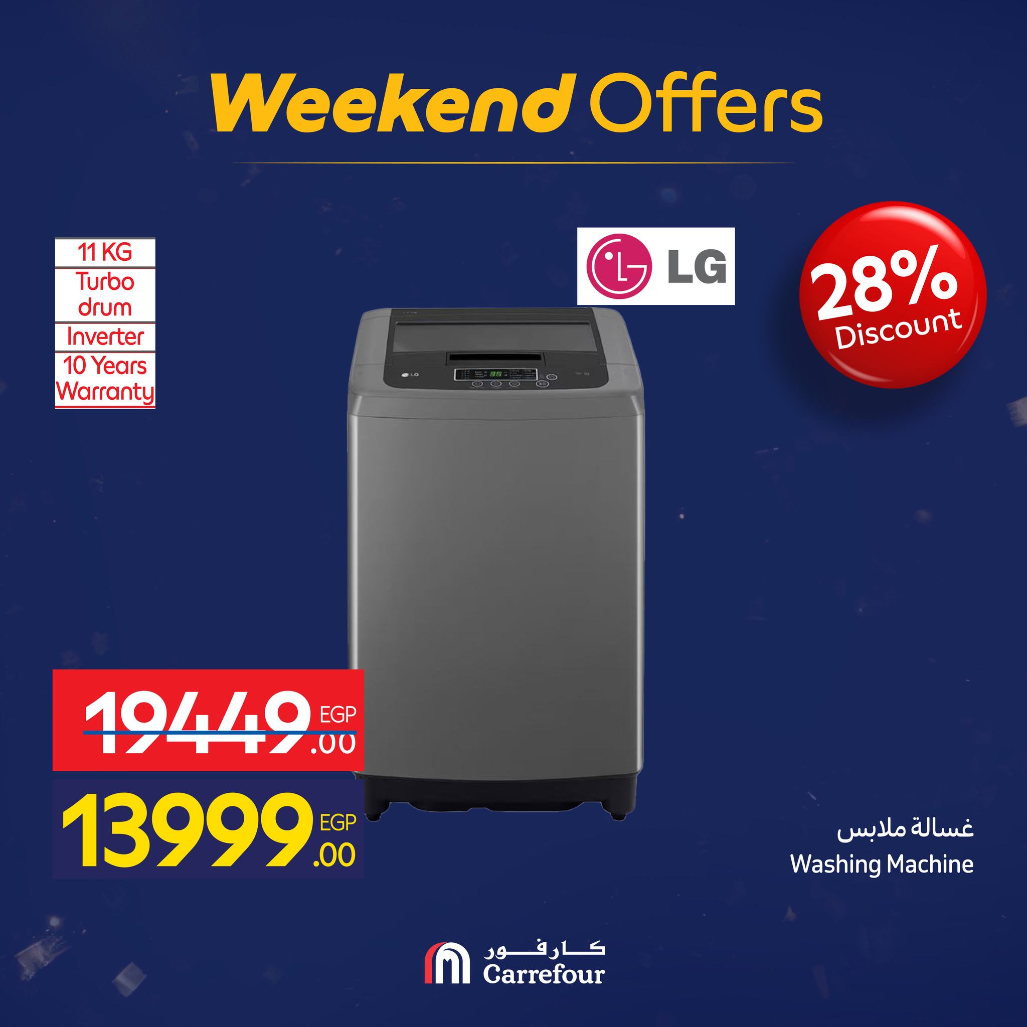 عروض كارفور مصر من 21 حتى 25 يناير 2026 عروض الويك اند